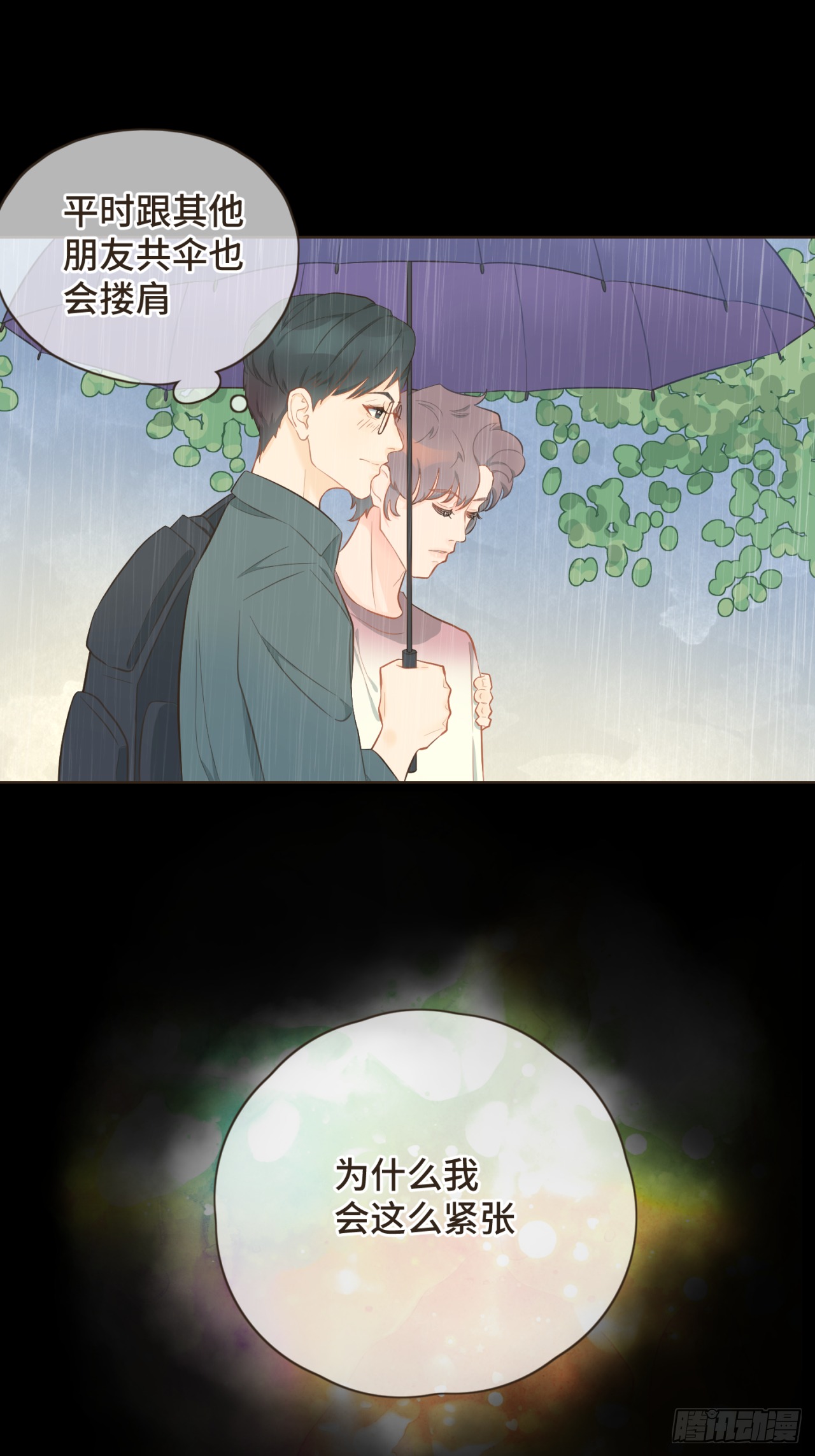 第十六话 终于明白自己的心意-第17话