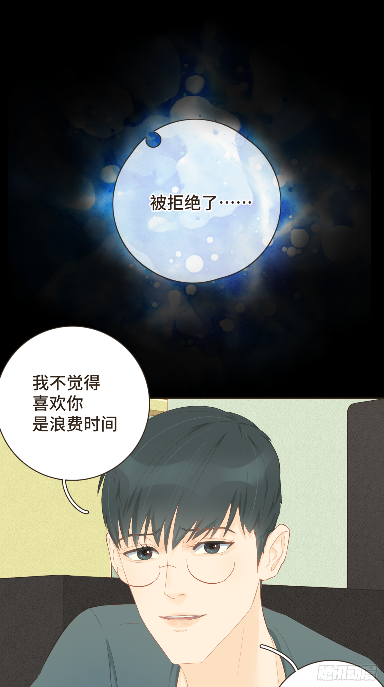 第十八话 拥抱治百病-第19话