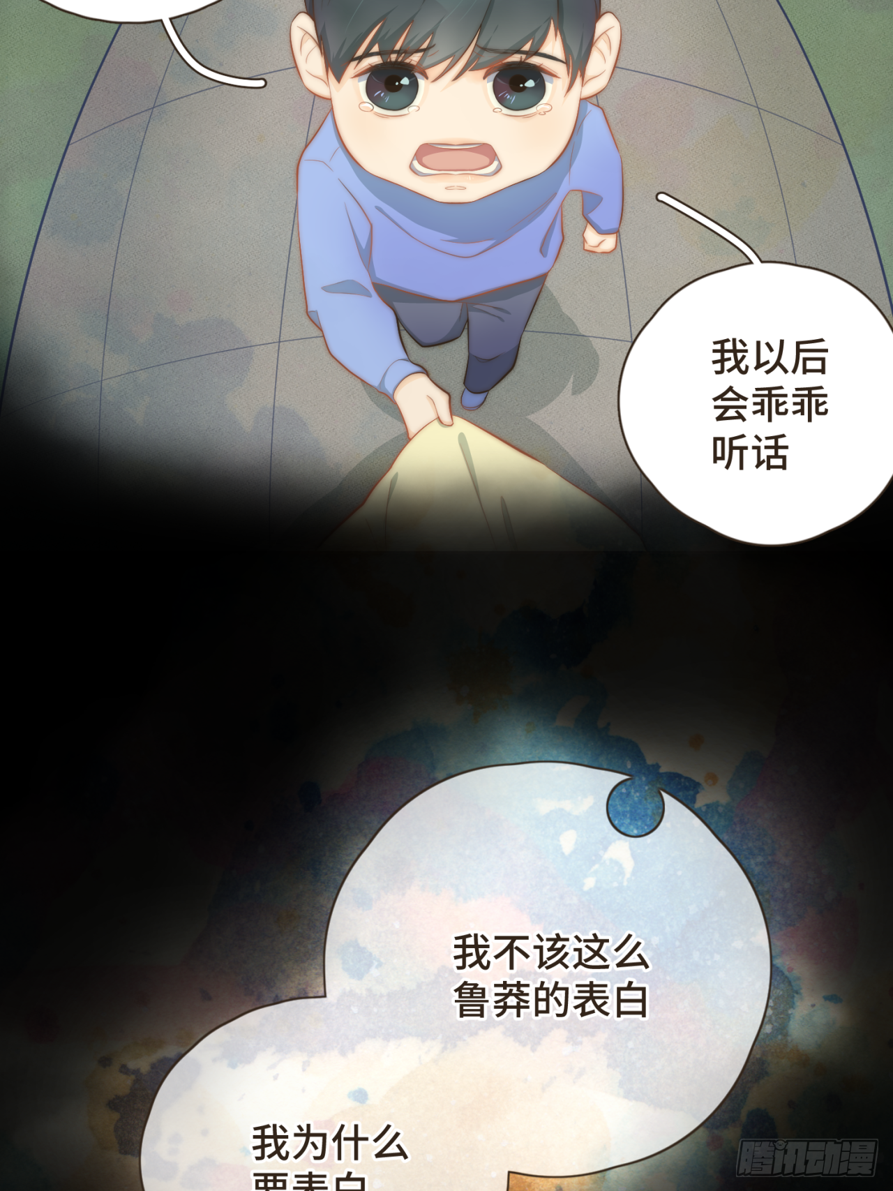 第十八话 拥抱治百病-第19话