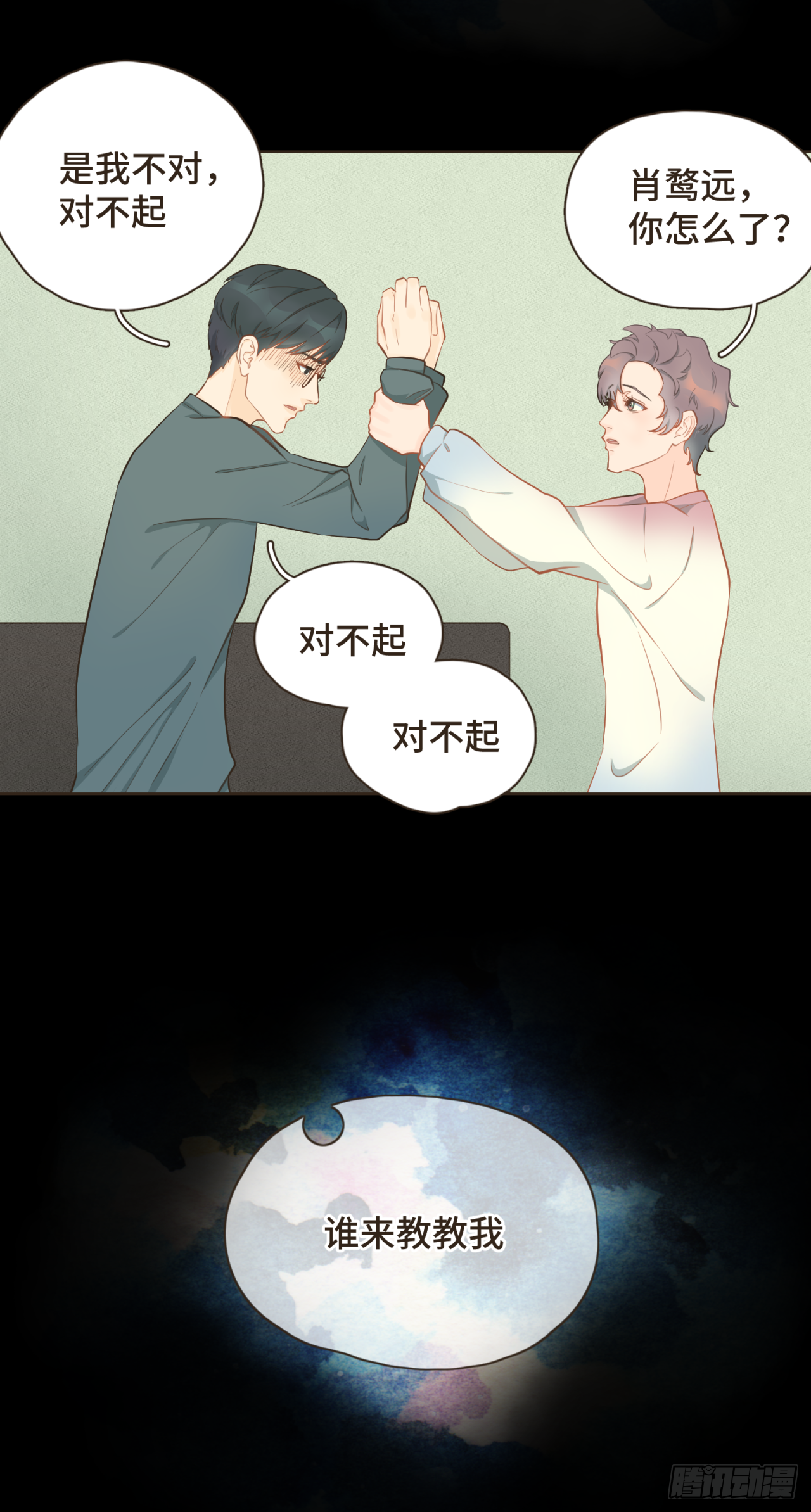 第十八话 拥抱治百病-第19话