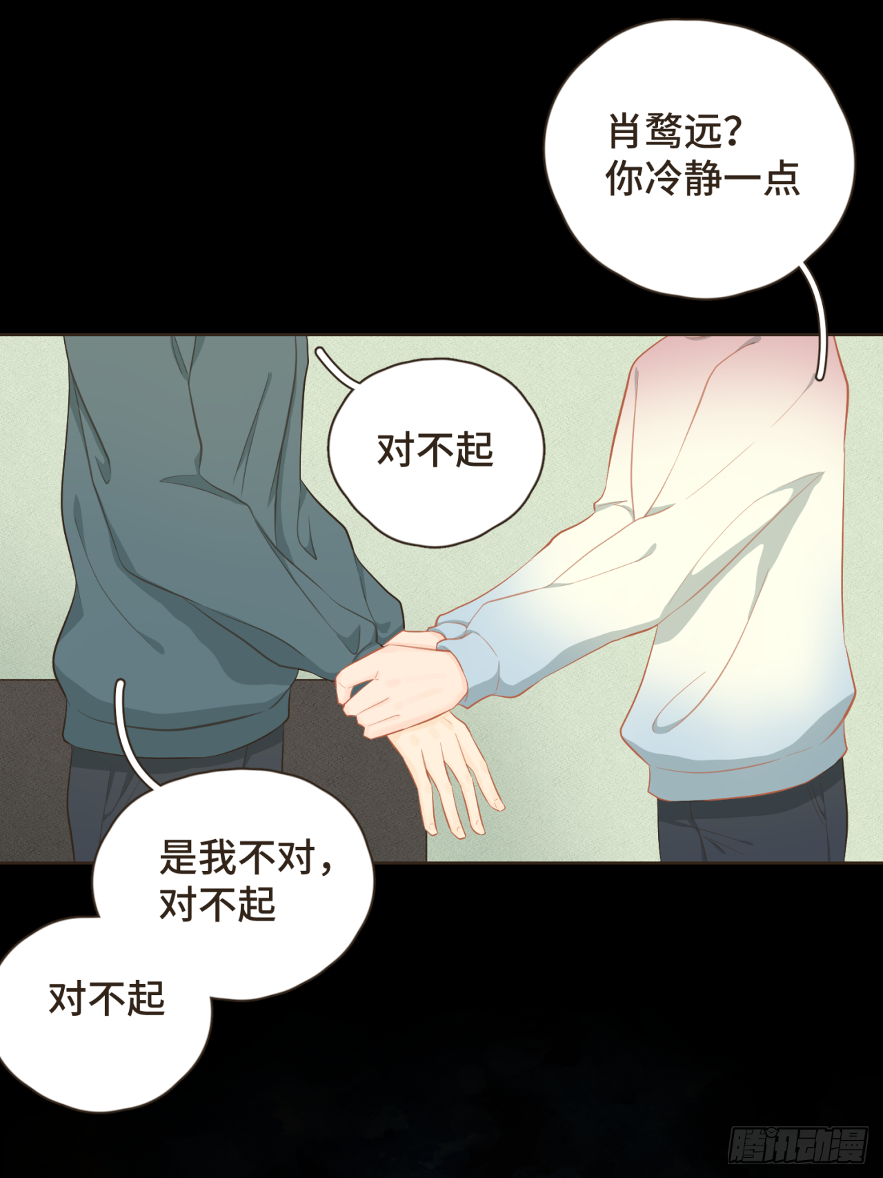 第十八话 拥抱治百病-第19话