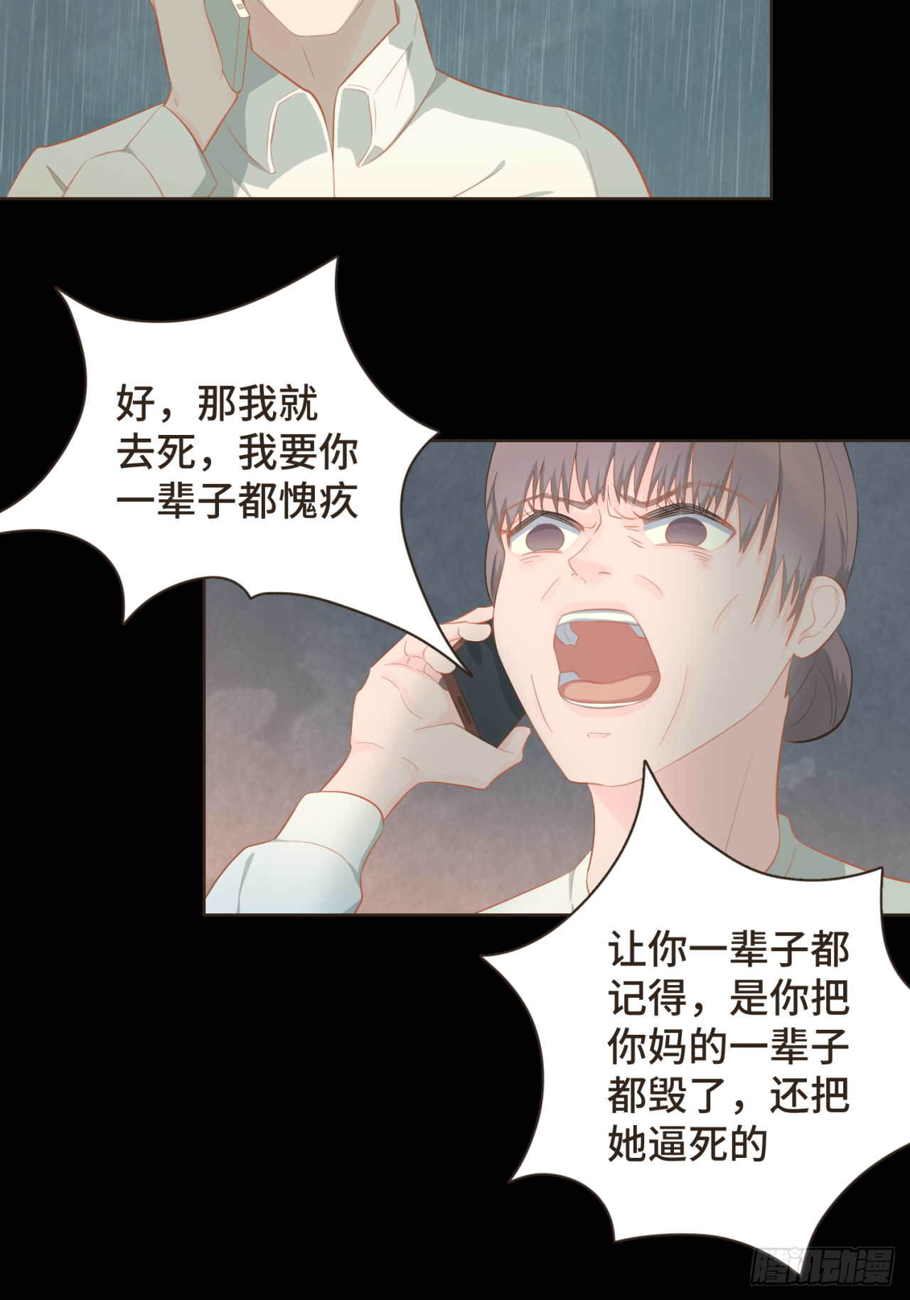 第十八话 拥抱治百病-第19话