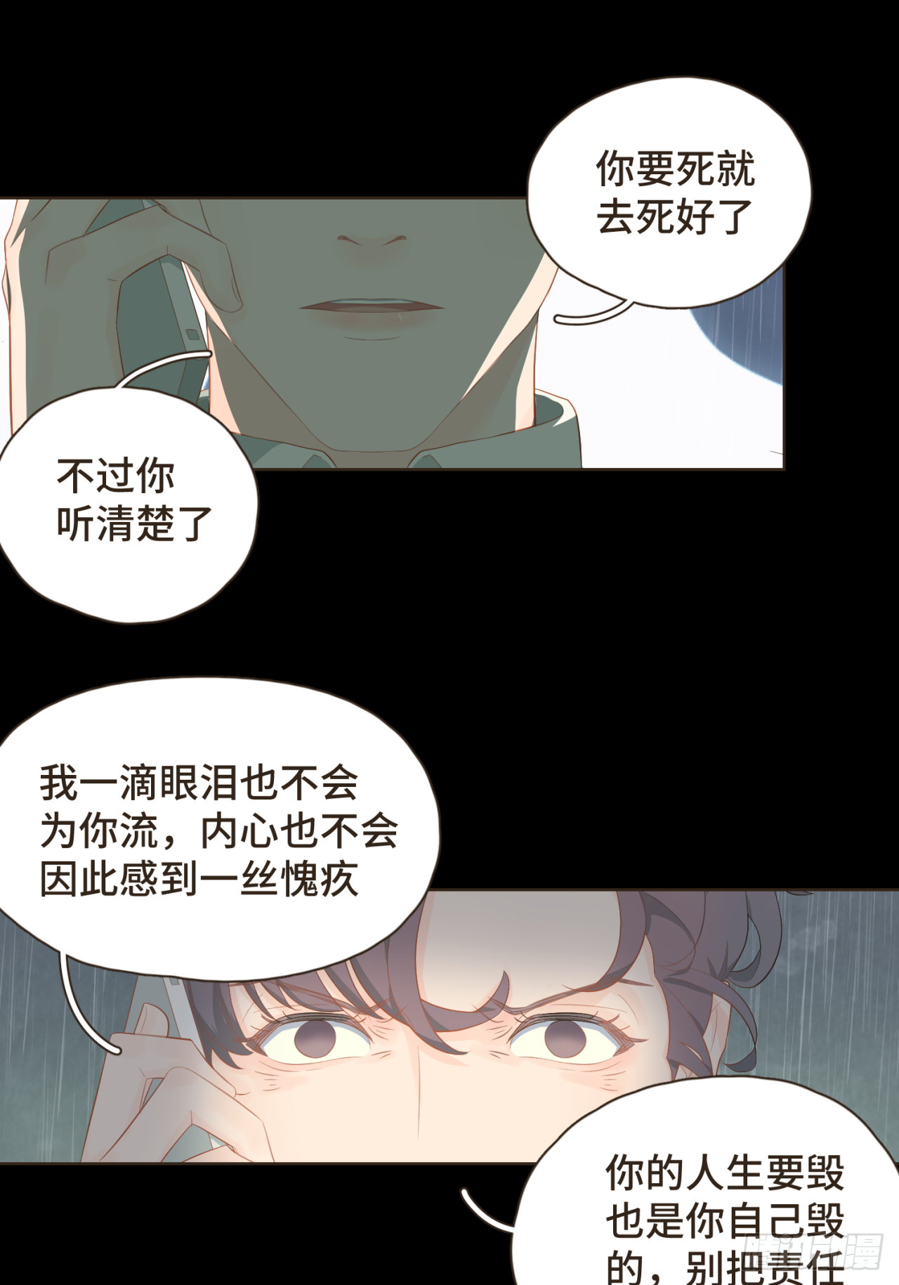 第十八话 拥抱治百病-第19话