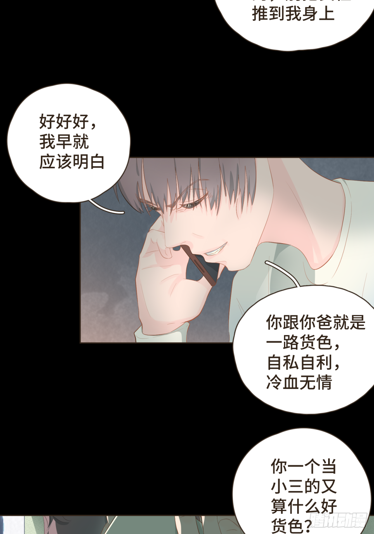 第十八话 拥抱治百病-第19话