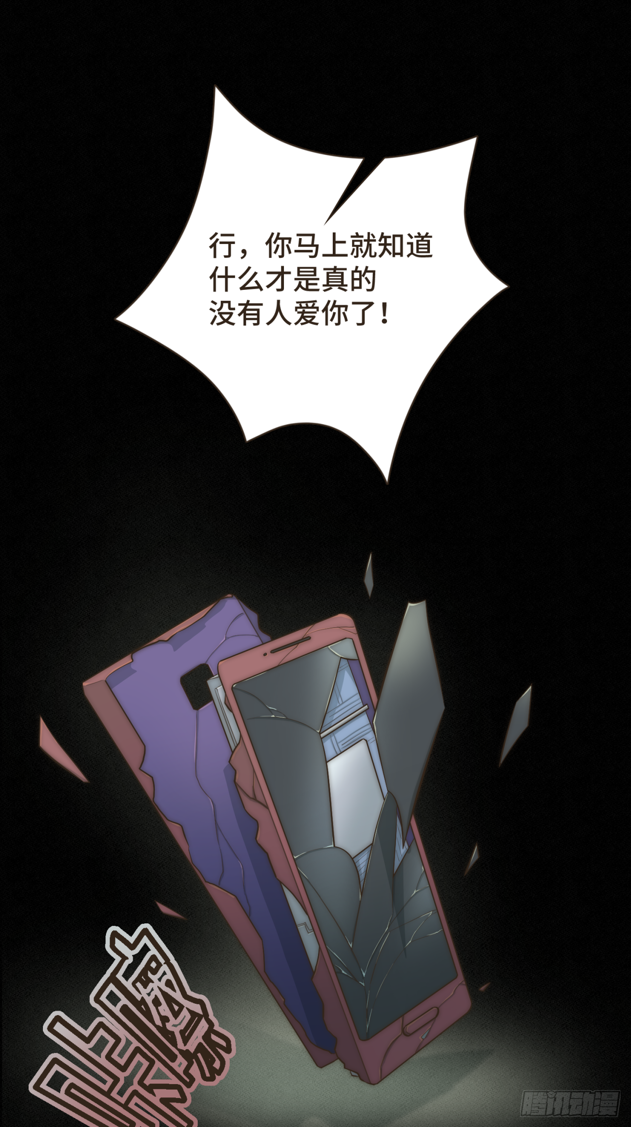 第十八话 拥抱治百病-第19话