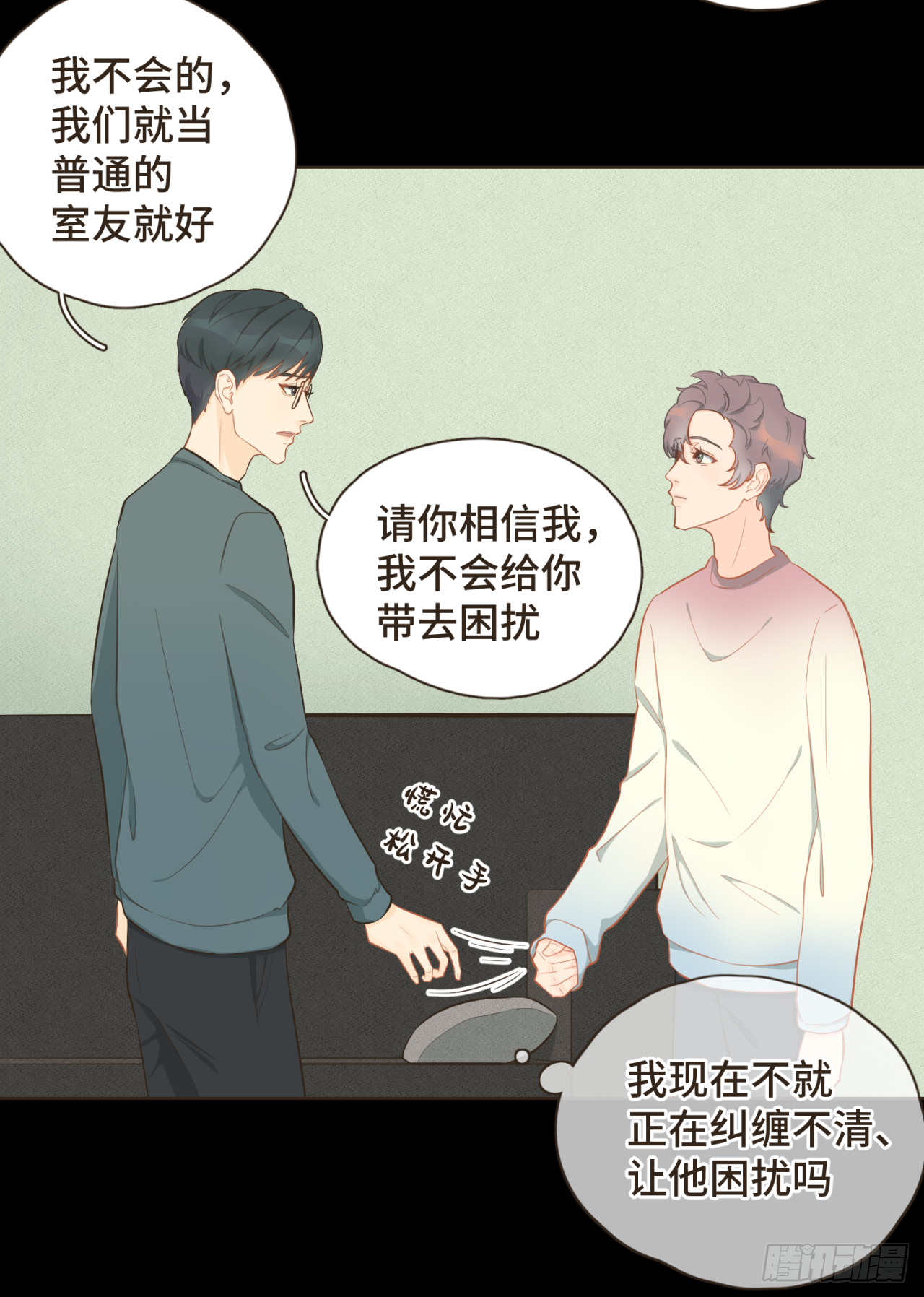 第十八话 拥抱治百病-第19话