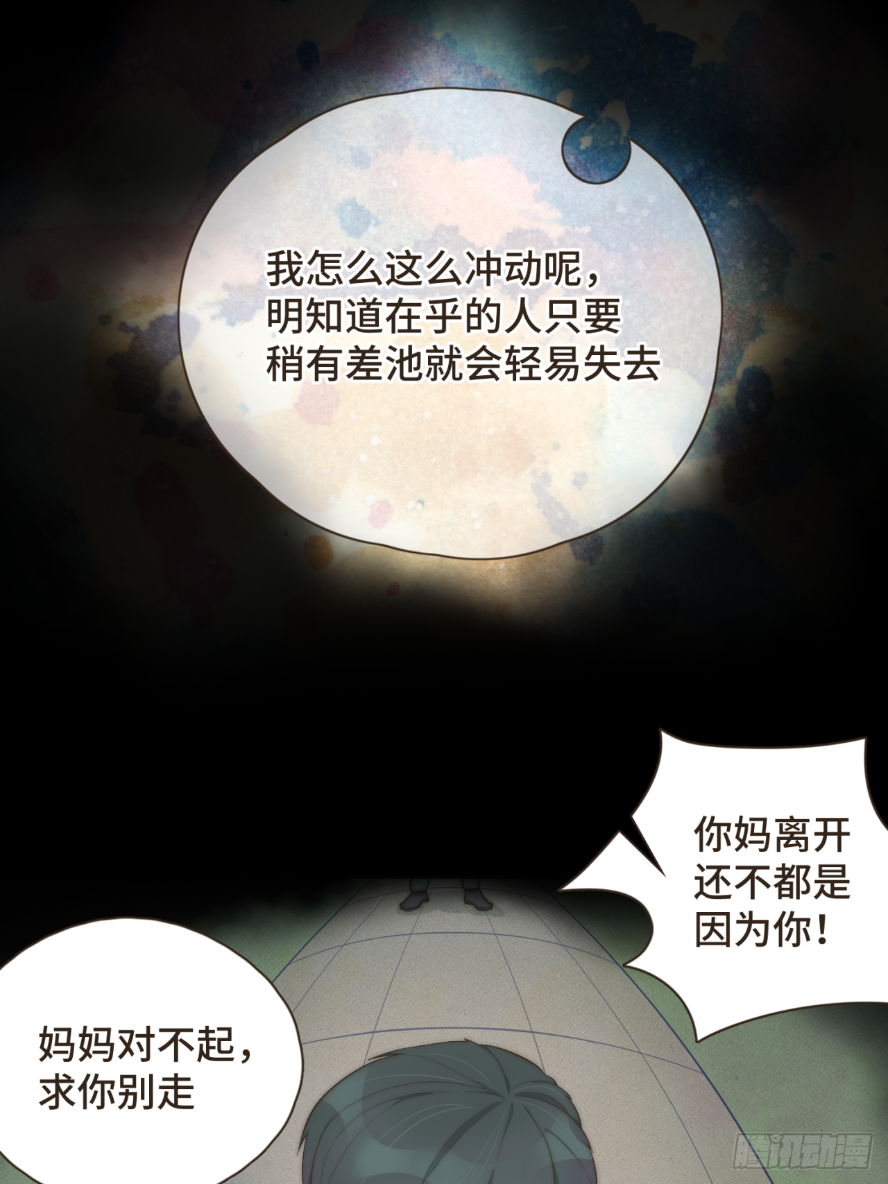 第十八话 拥抱治百病-第19话