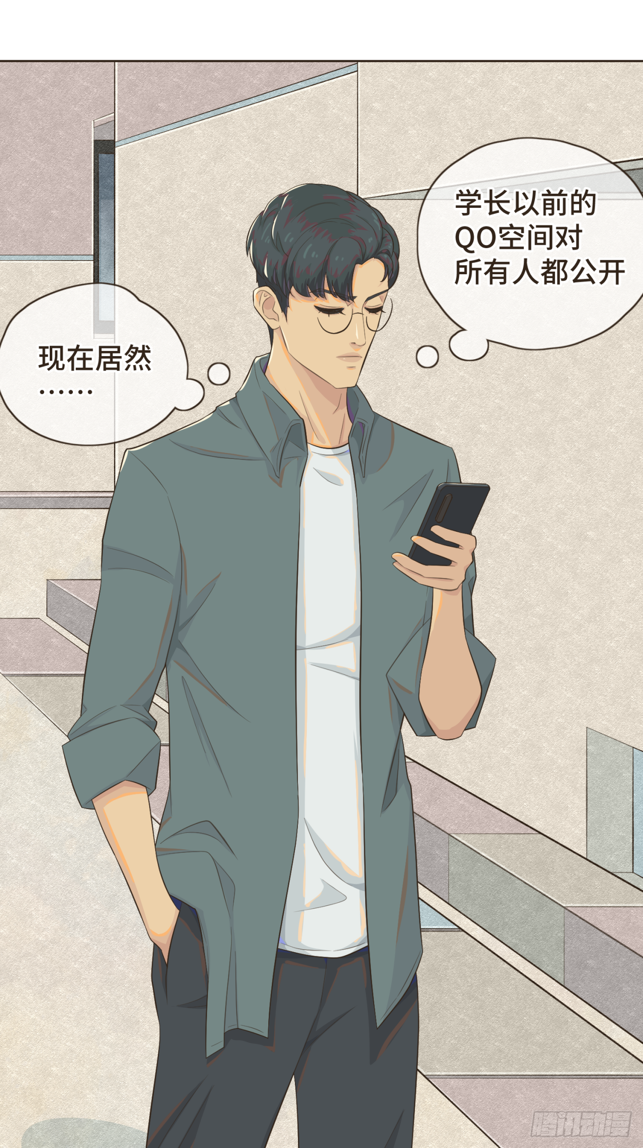 第三话 难不成是喜欢我？-第3话