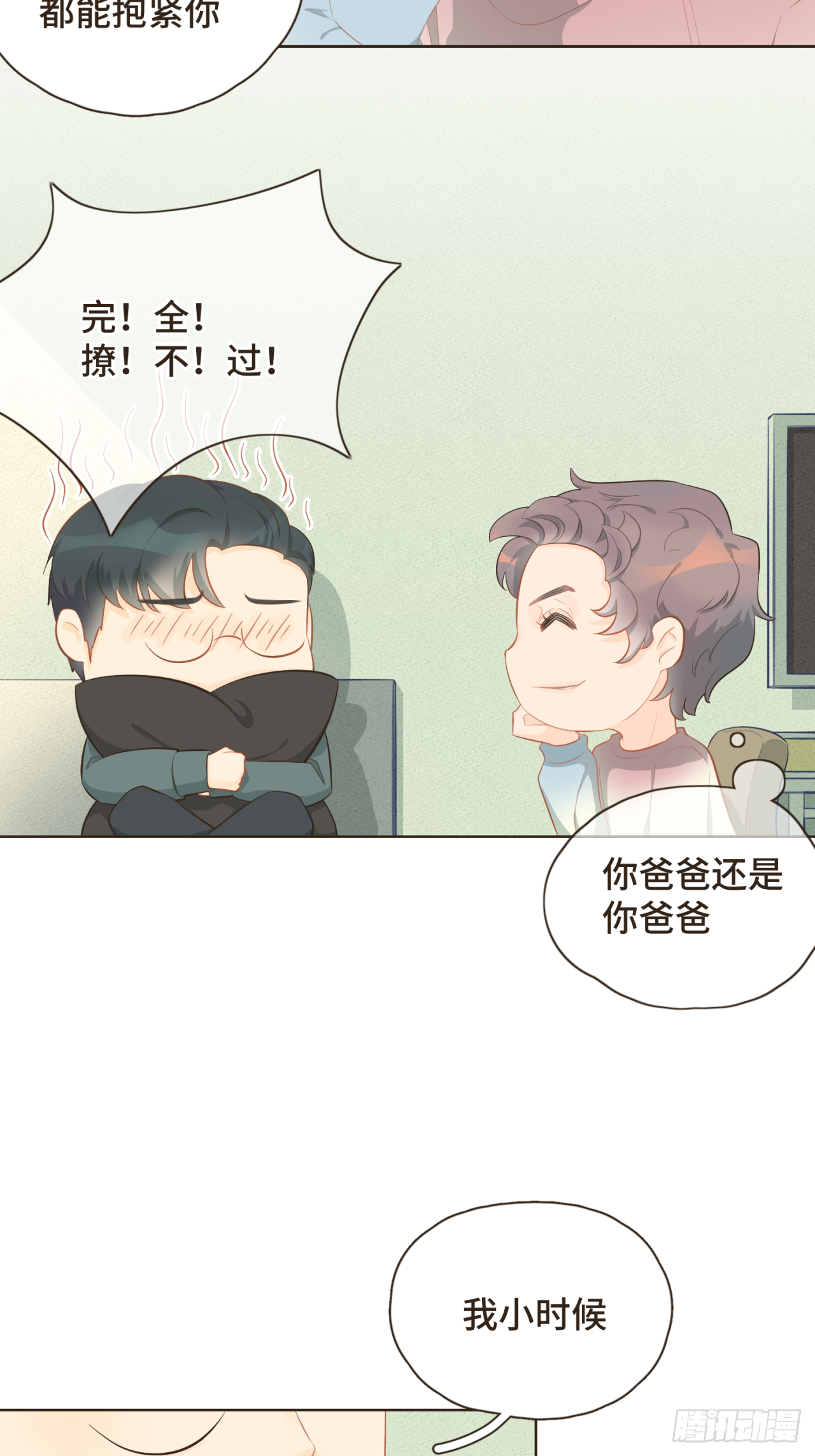 第22话 你的引力让我无法逃离-第23话