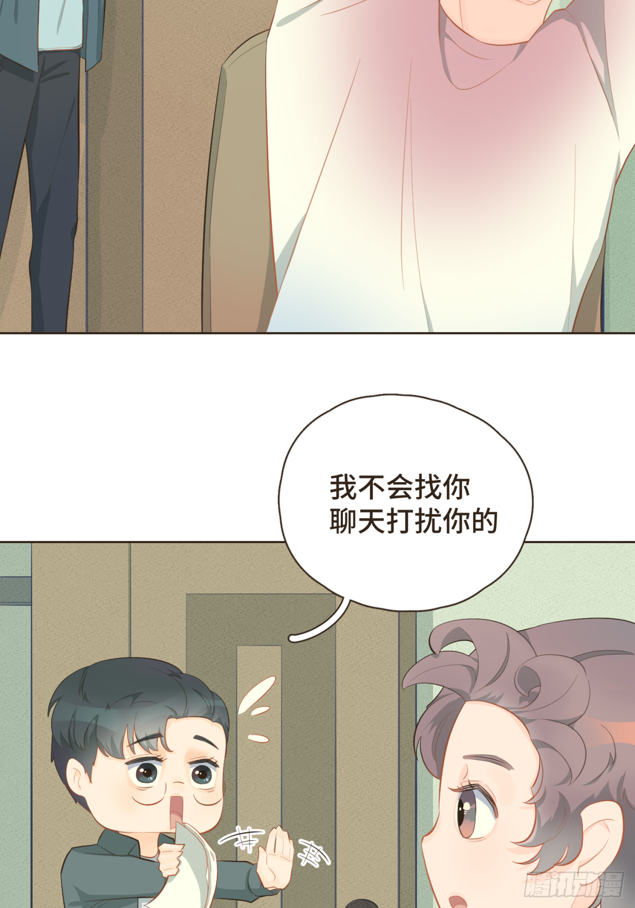 第22话 你的引力让我无法逃离-第23话