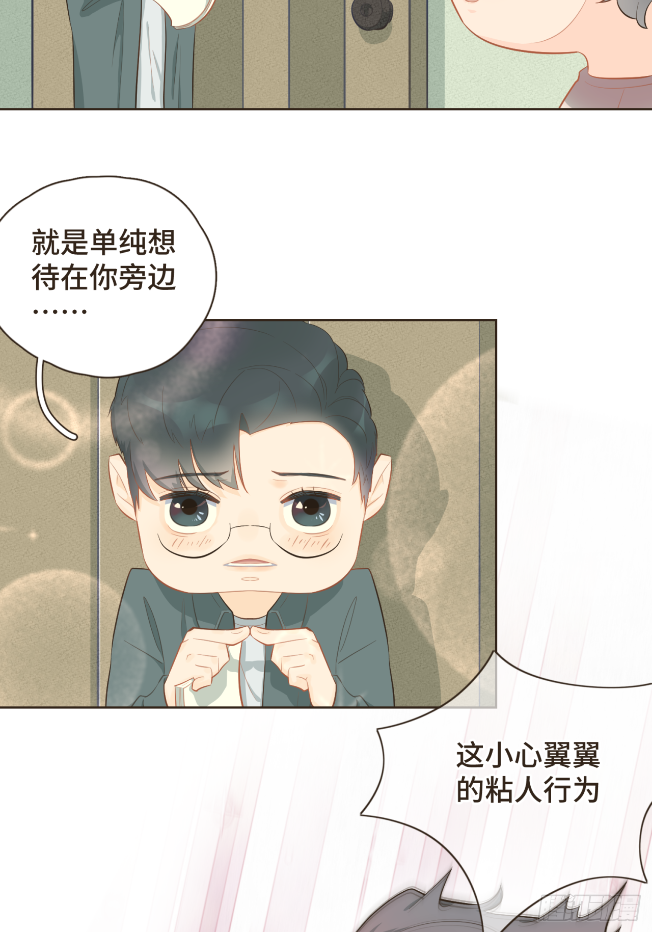 第22话 你的引力让我无法逃离-第23话