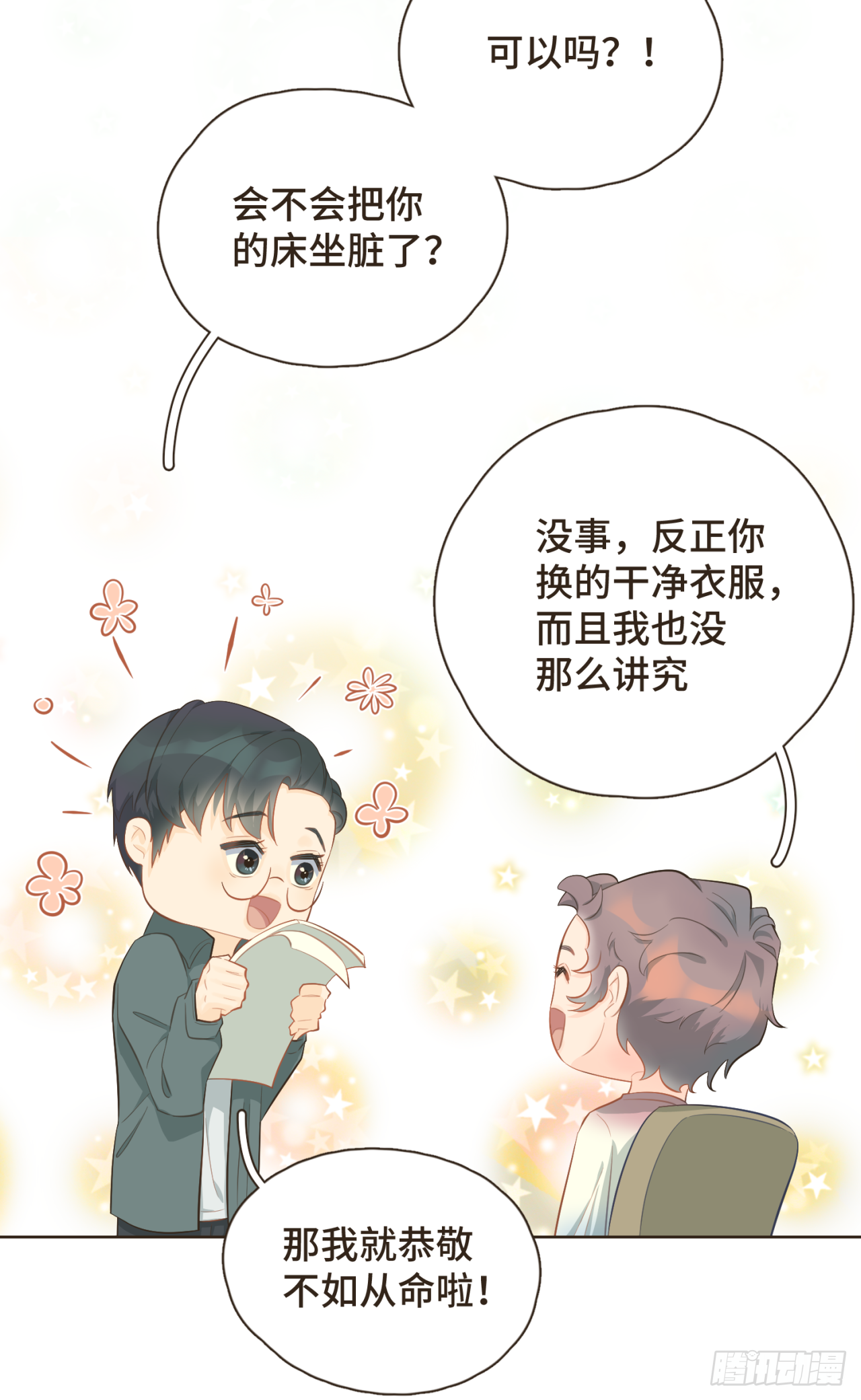 第22话 你的引力让我无法逃离-第23话