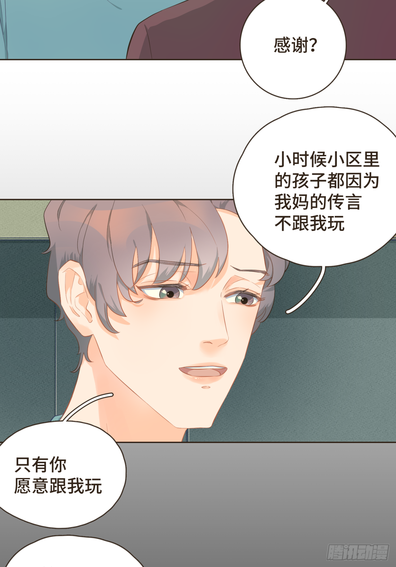 第24话 撒狗粮以表感谢-第25话