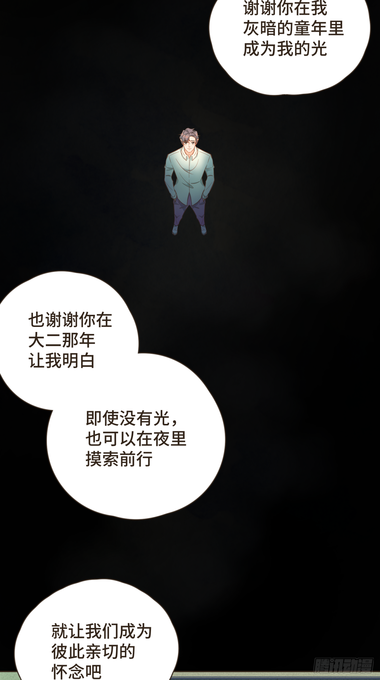 第24话 撒狗粮以表感谢-第25话