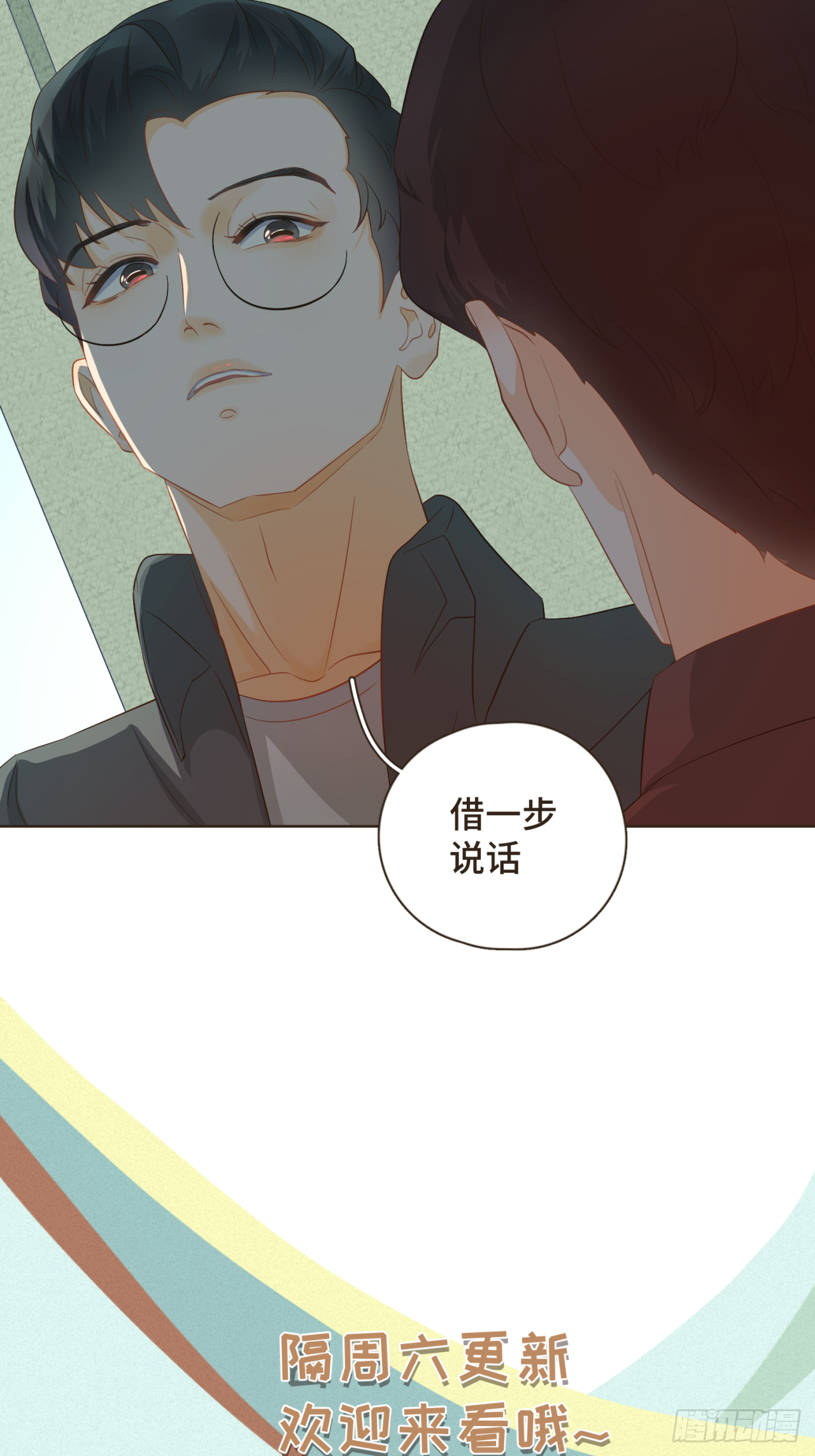 第24话 撒狗粮以表感谢-第25话