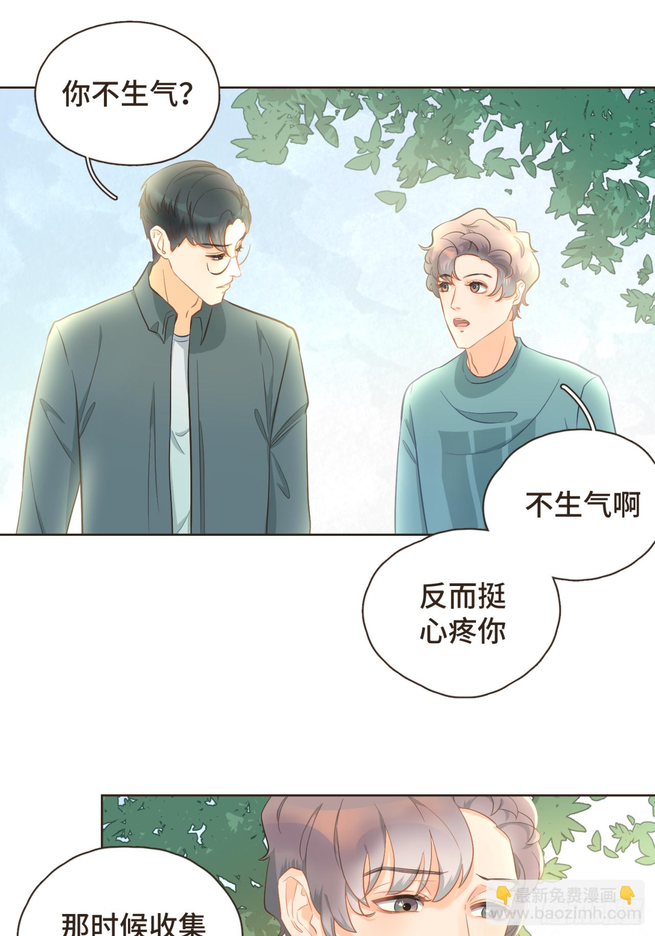 第26话 前男友盒饭热好了-第27话