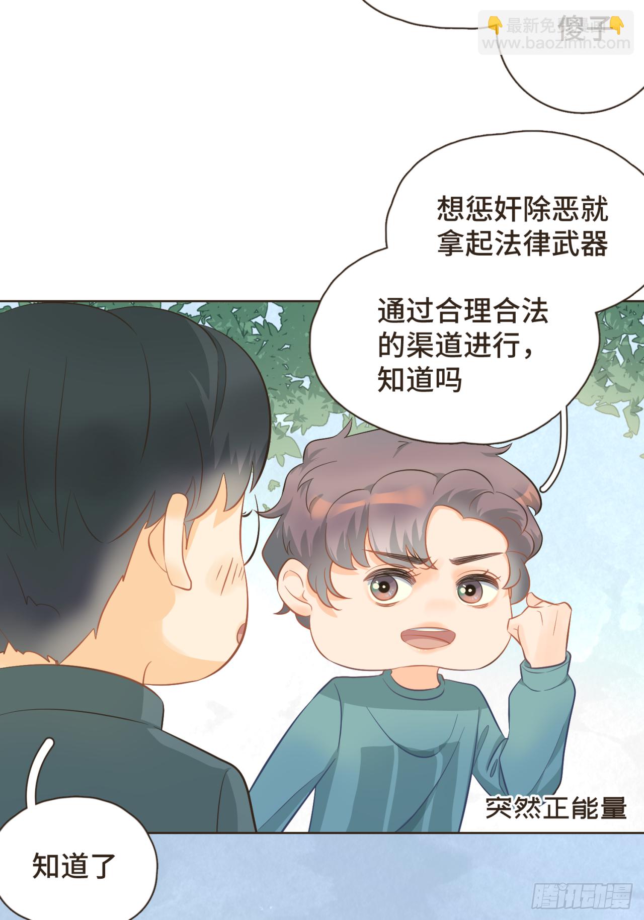 第26话 前男友盒饭热好了-第27话