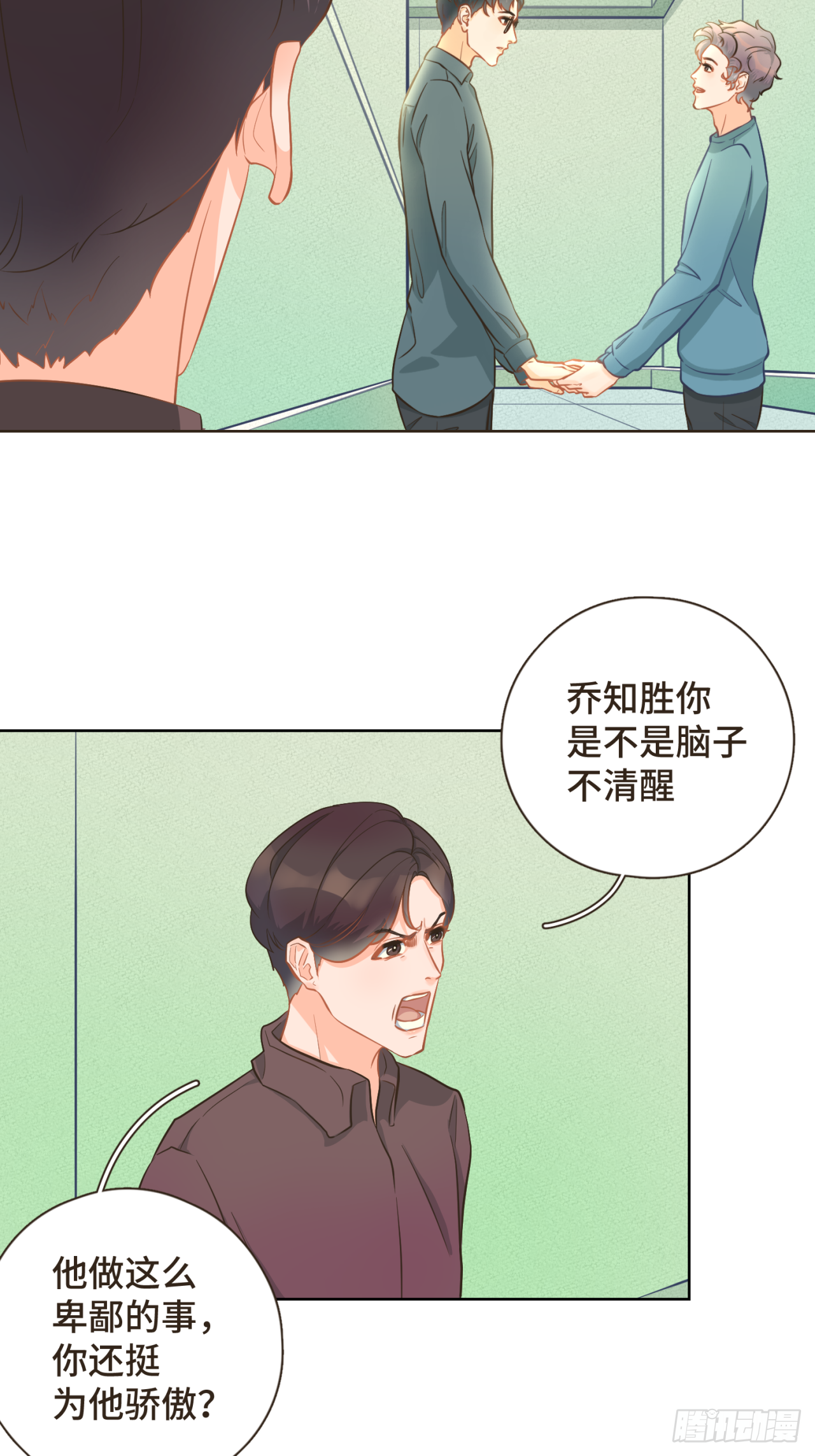 第26话 前男友盒饭热好了-第27话