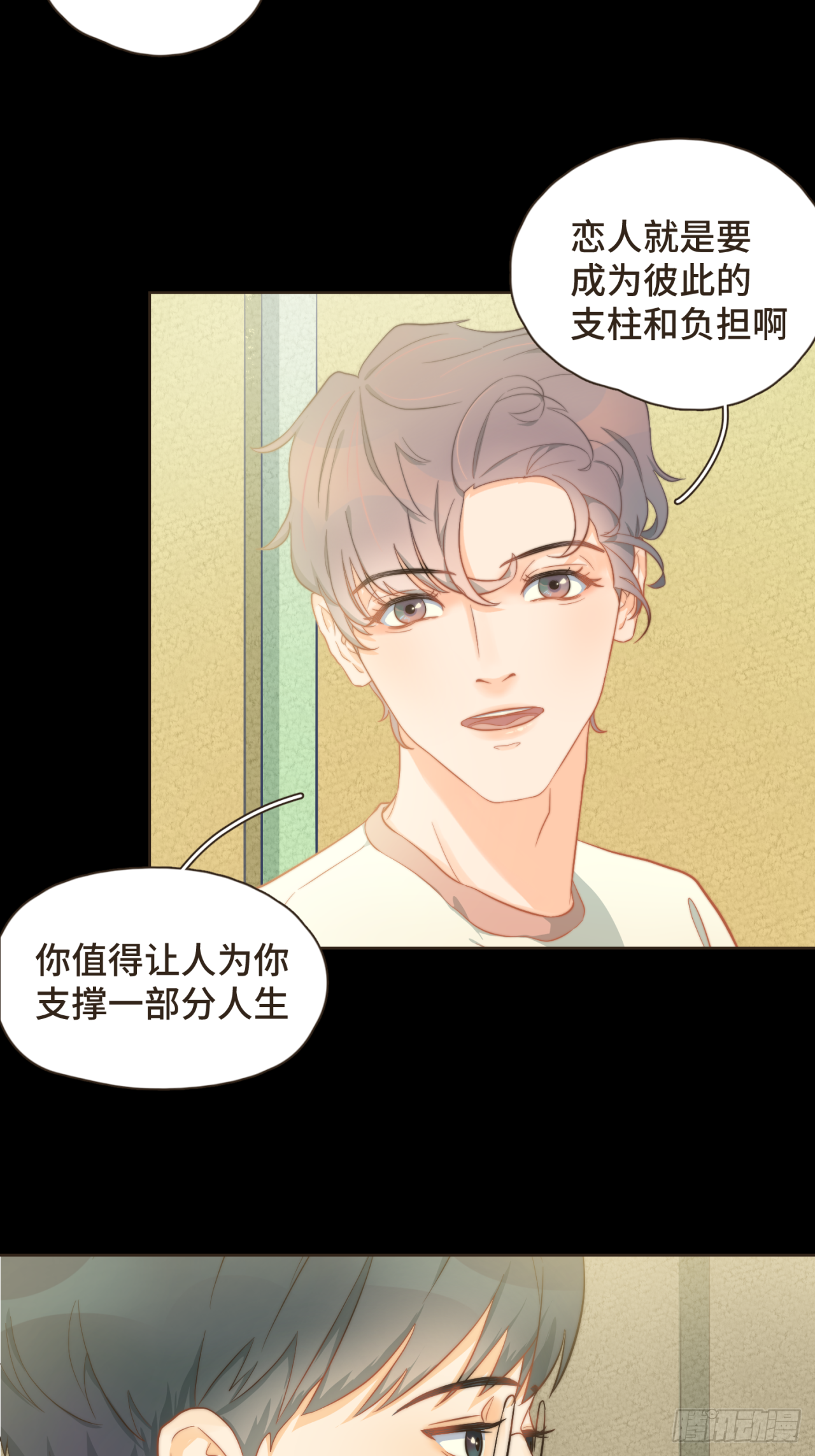 第28话 把你介绍给我的朋友-第29话