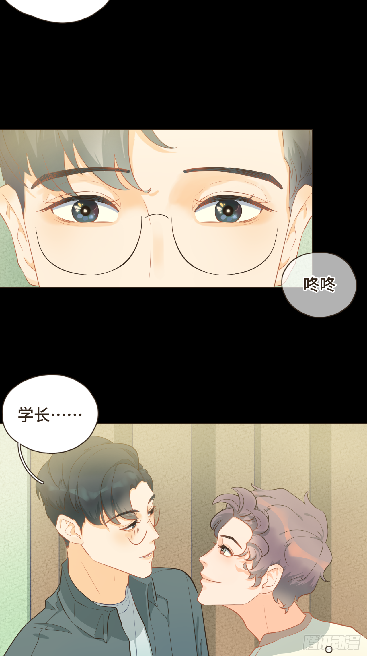 第28话 把你介绍给我的朋友-第29话