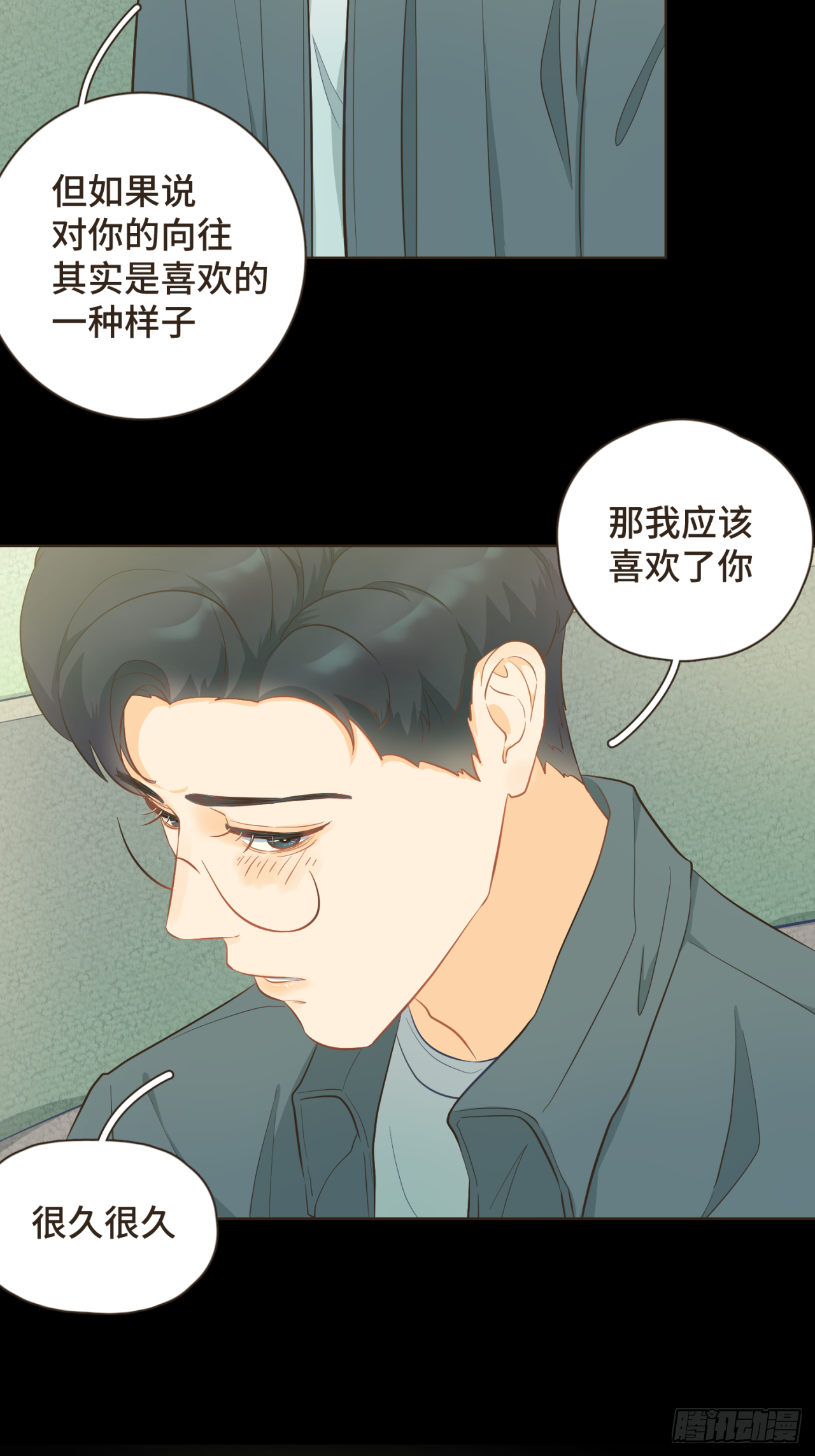 第28话 把你介绍给我的朋友-第29话