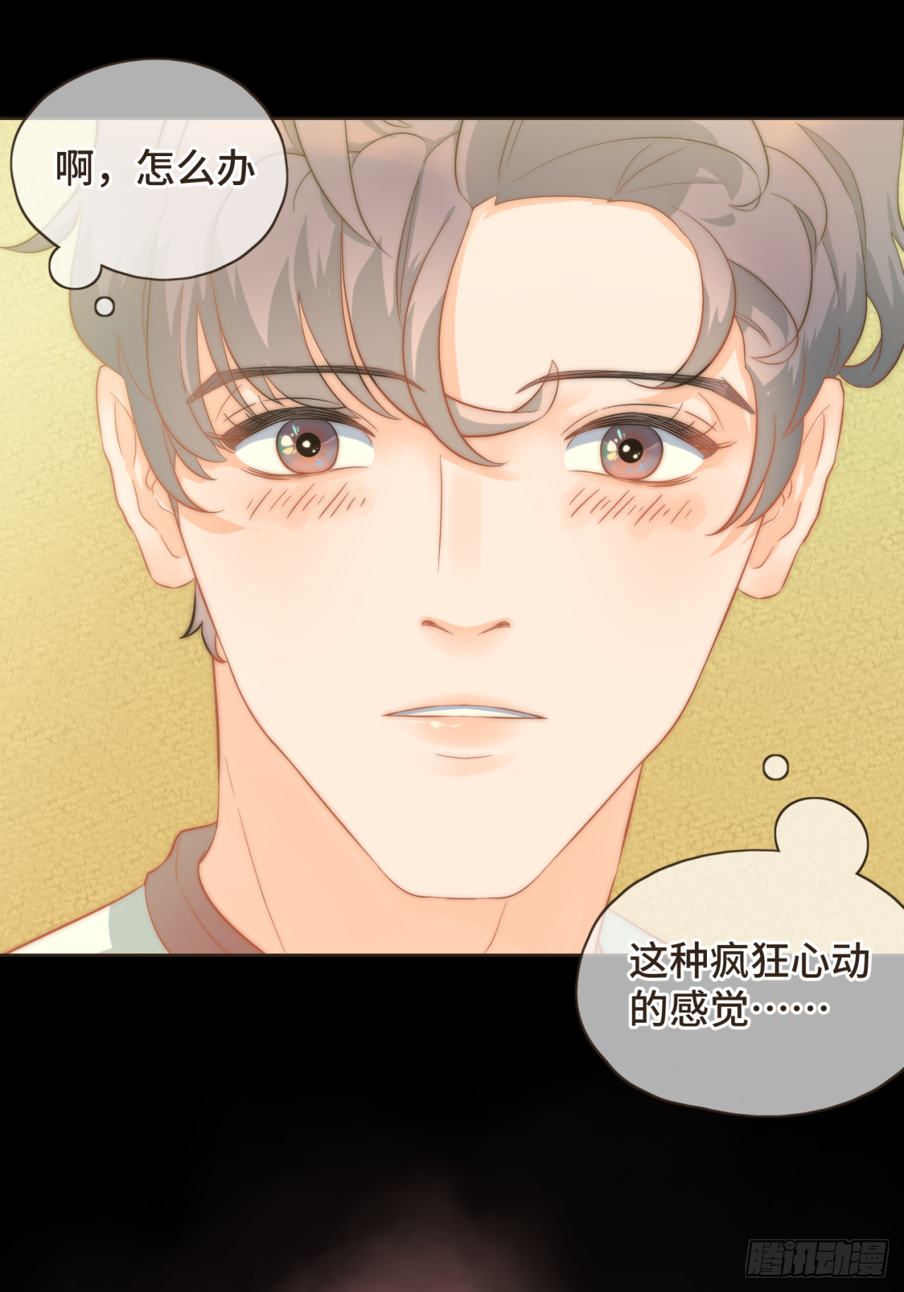 第28话 把你介绍给我的朋友-第29话