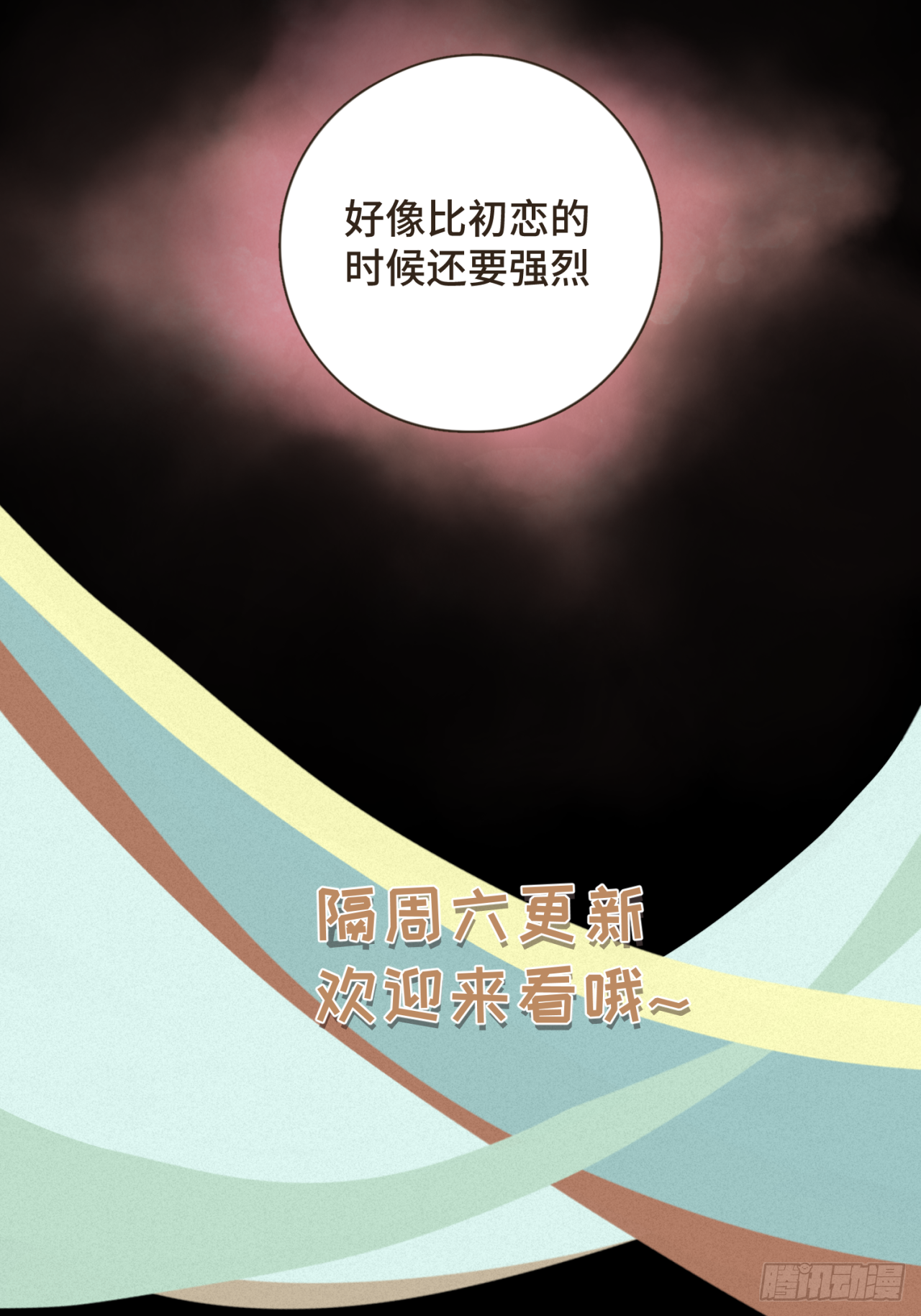 第28话 把你介绍给我的朋友-第29话