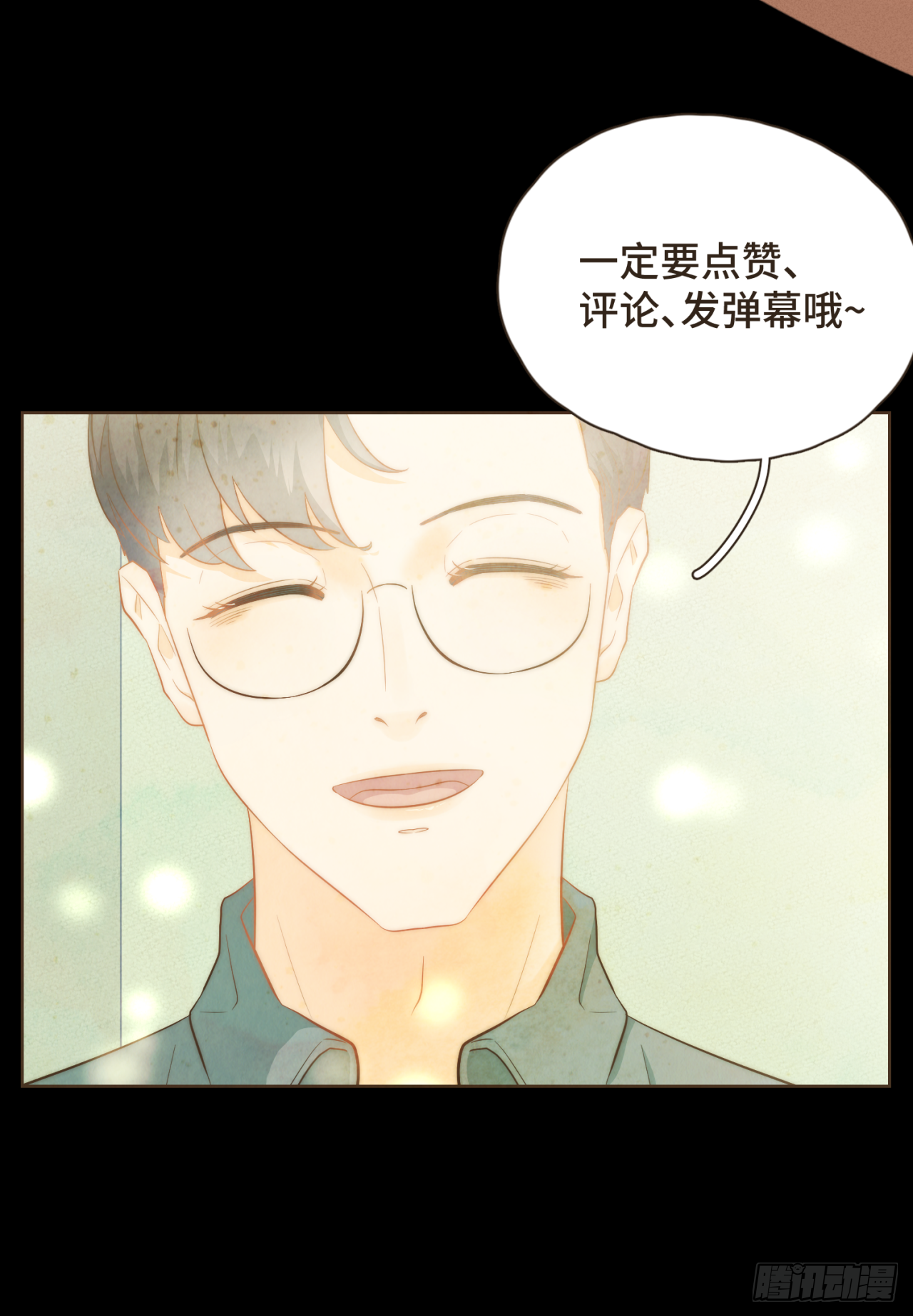 第28话 把你介绍给我的朋友-第29话