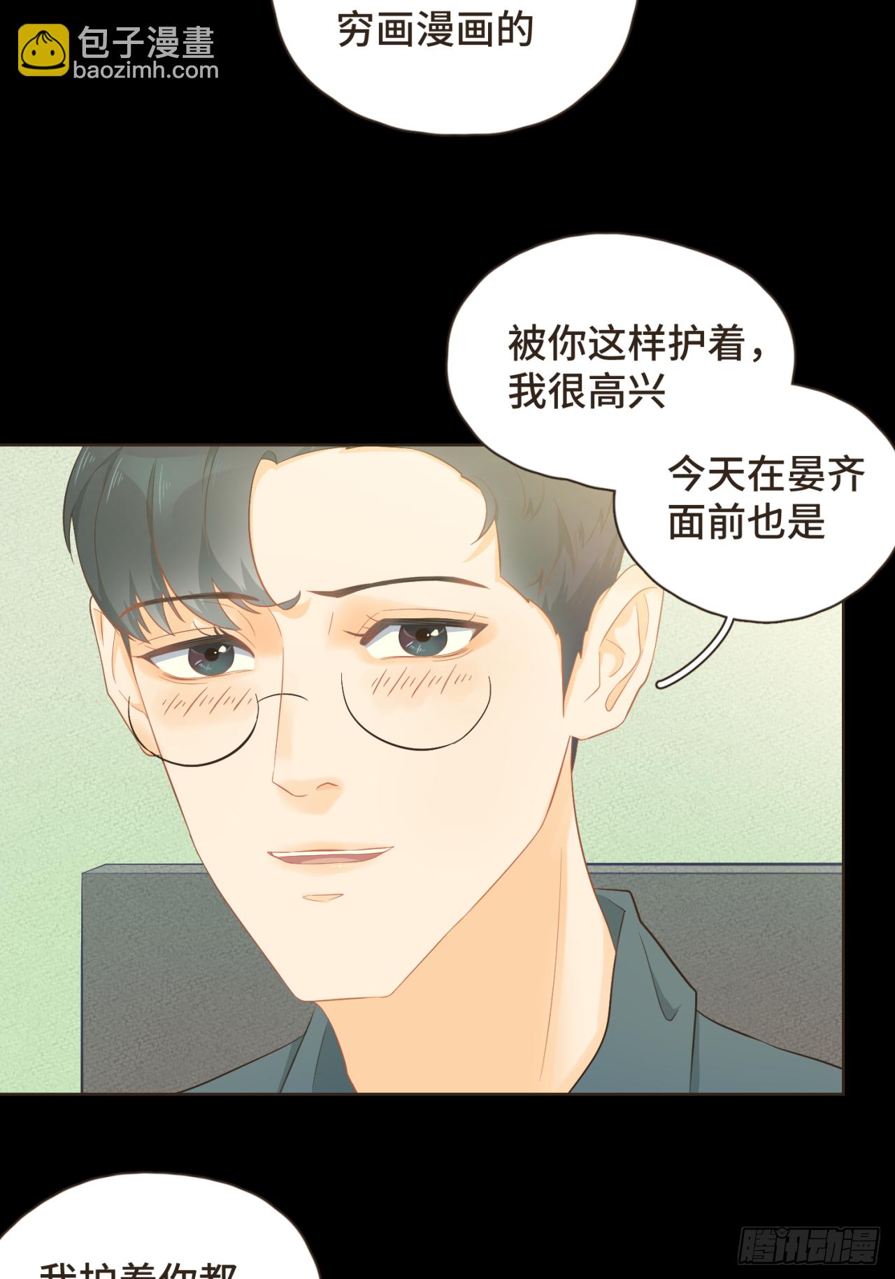 第28话 把你介绍给我的朋友-第29话