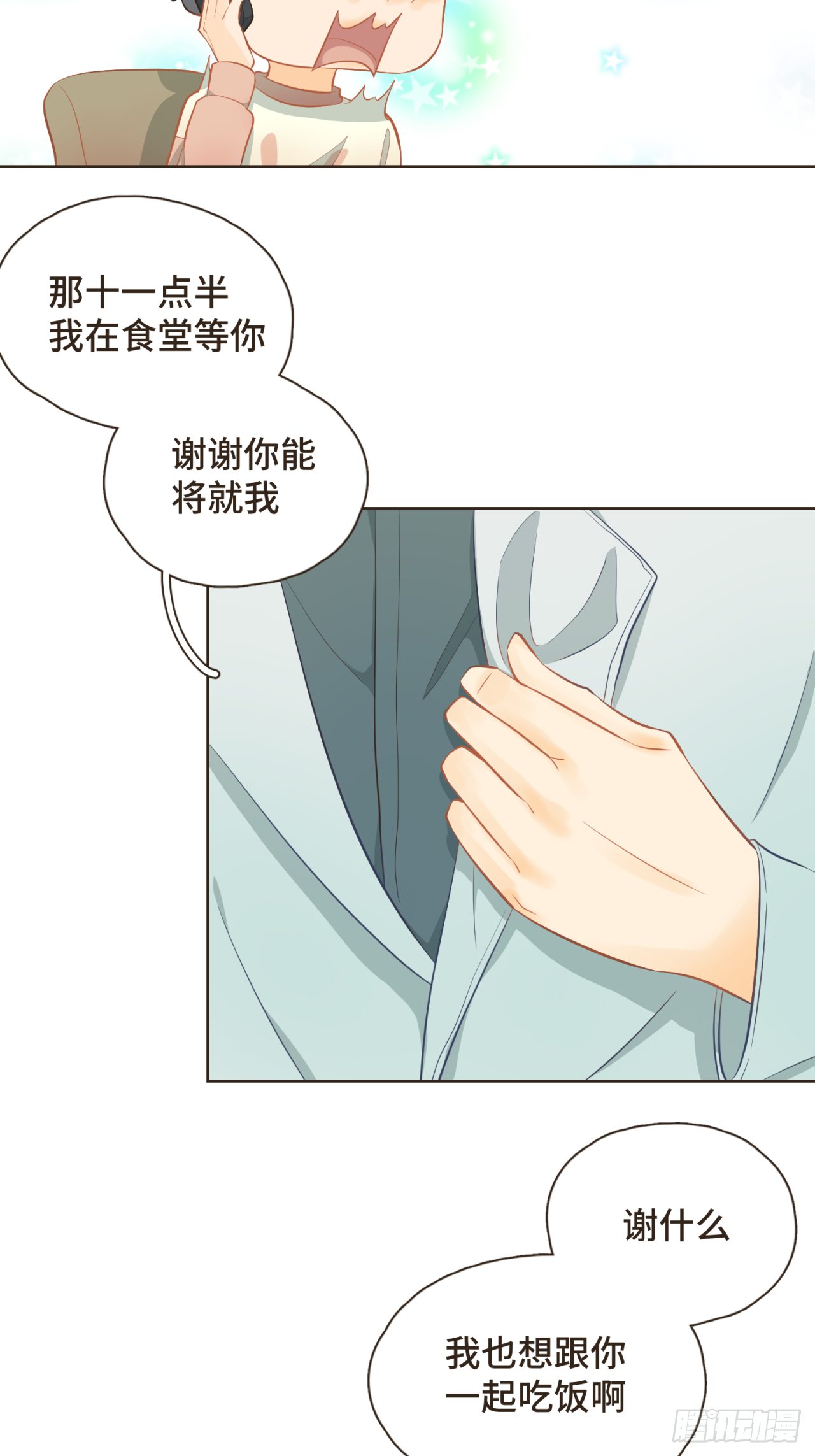 第30话 你愿意跟我见家长吗？-第31话