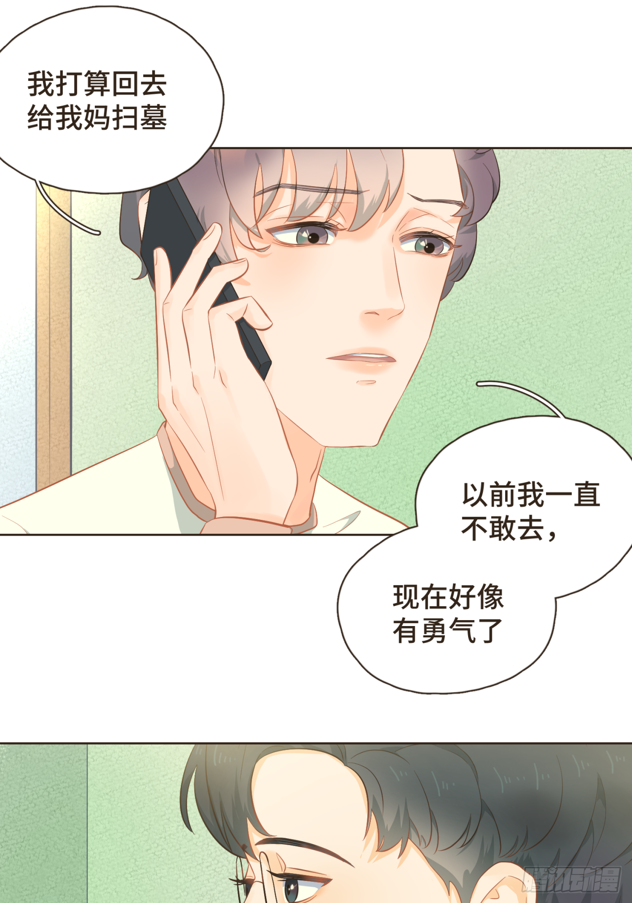 第30话 你愿意跟我见家长吗？-第31话