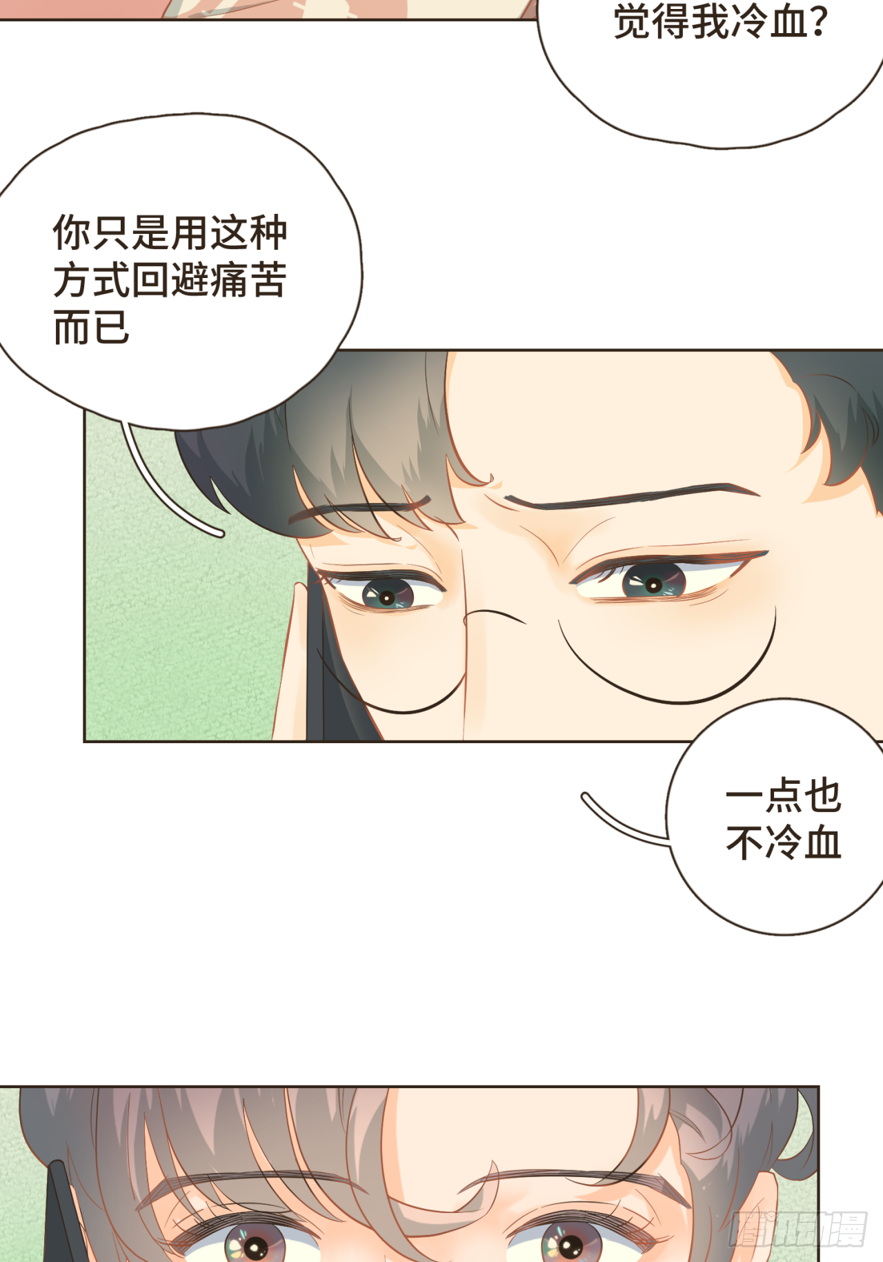 第30话 你愿意跟我见家长吗？-第31话