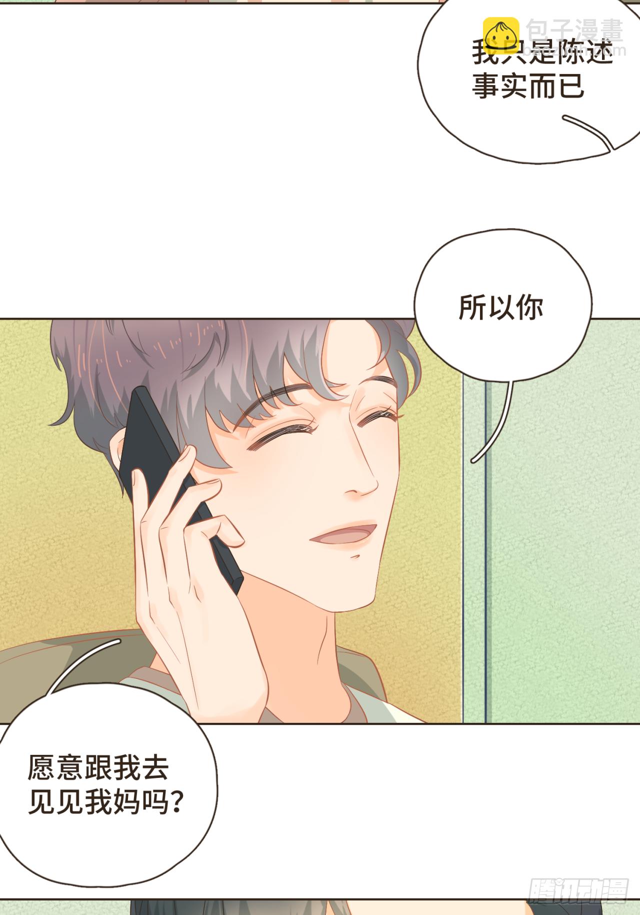 第30话 你愿意跟我见家长吗？-第31话