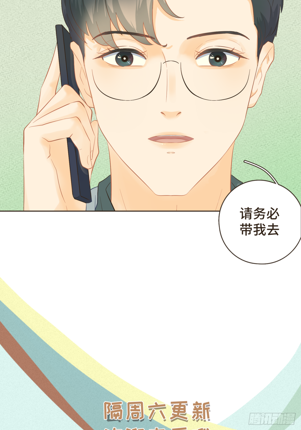 第30话 你愿意跟我见家长吗？-第31话