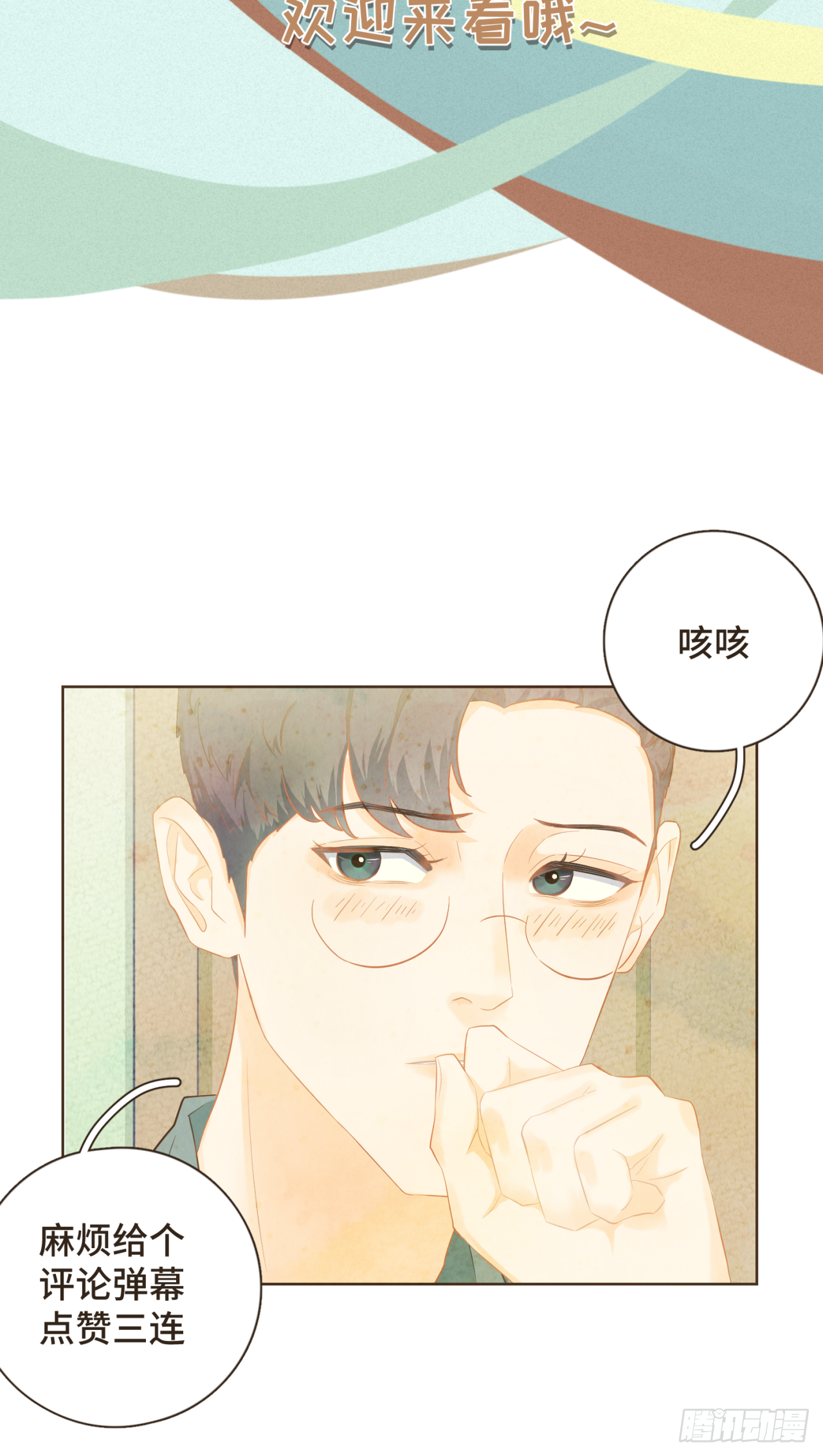 第30话 你愿意跟我见家长吗？-第31话