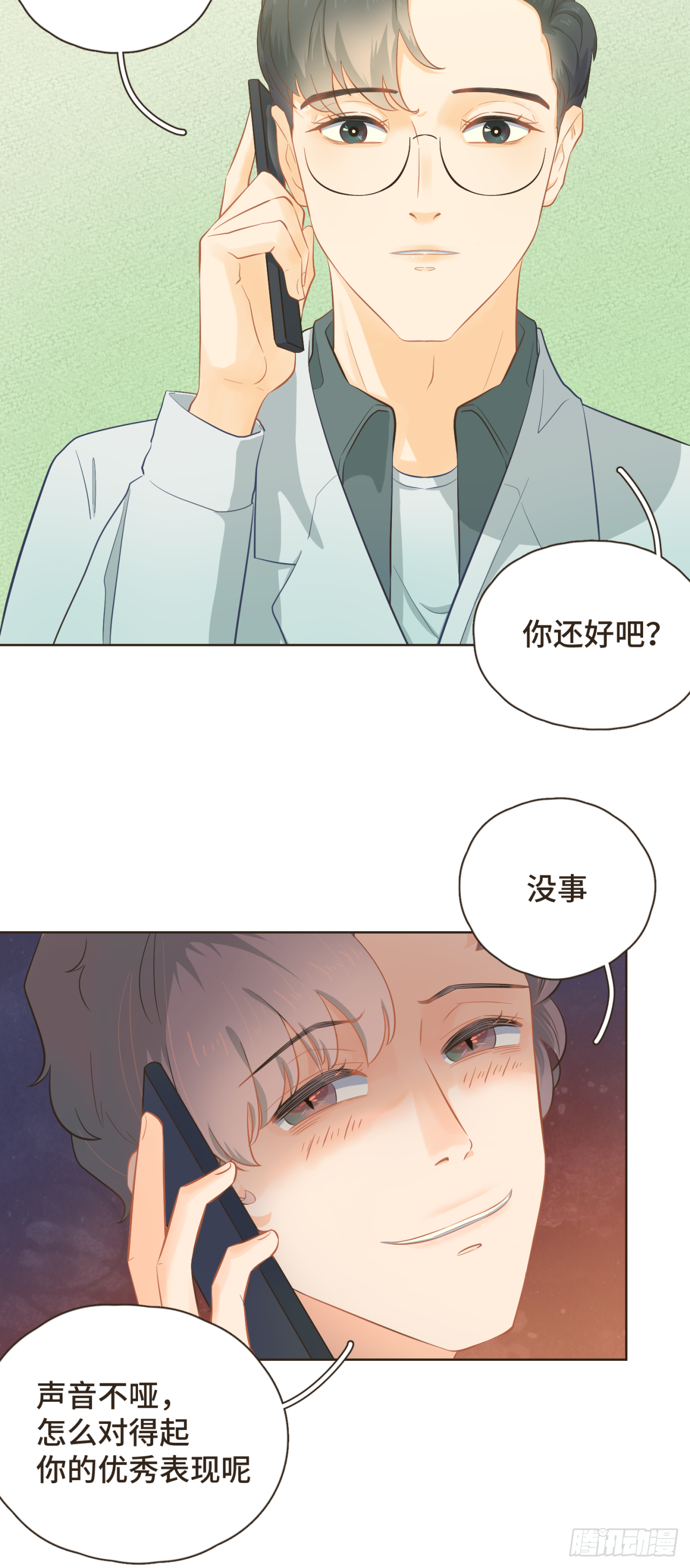 第30话 你愿意跟我见家长吗？-第31话