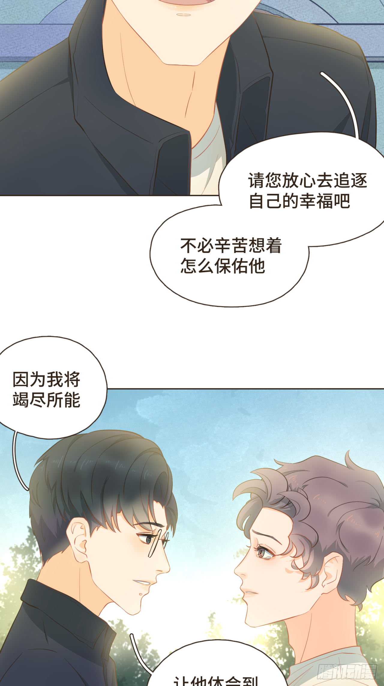 完结篇 我们在一起，一定会幸福-第33话