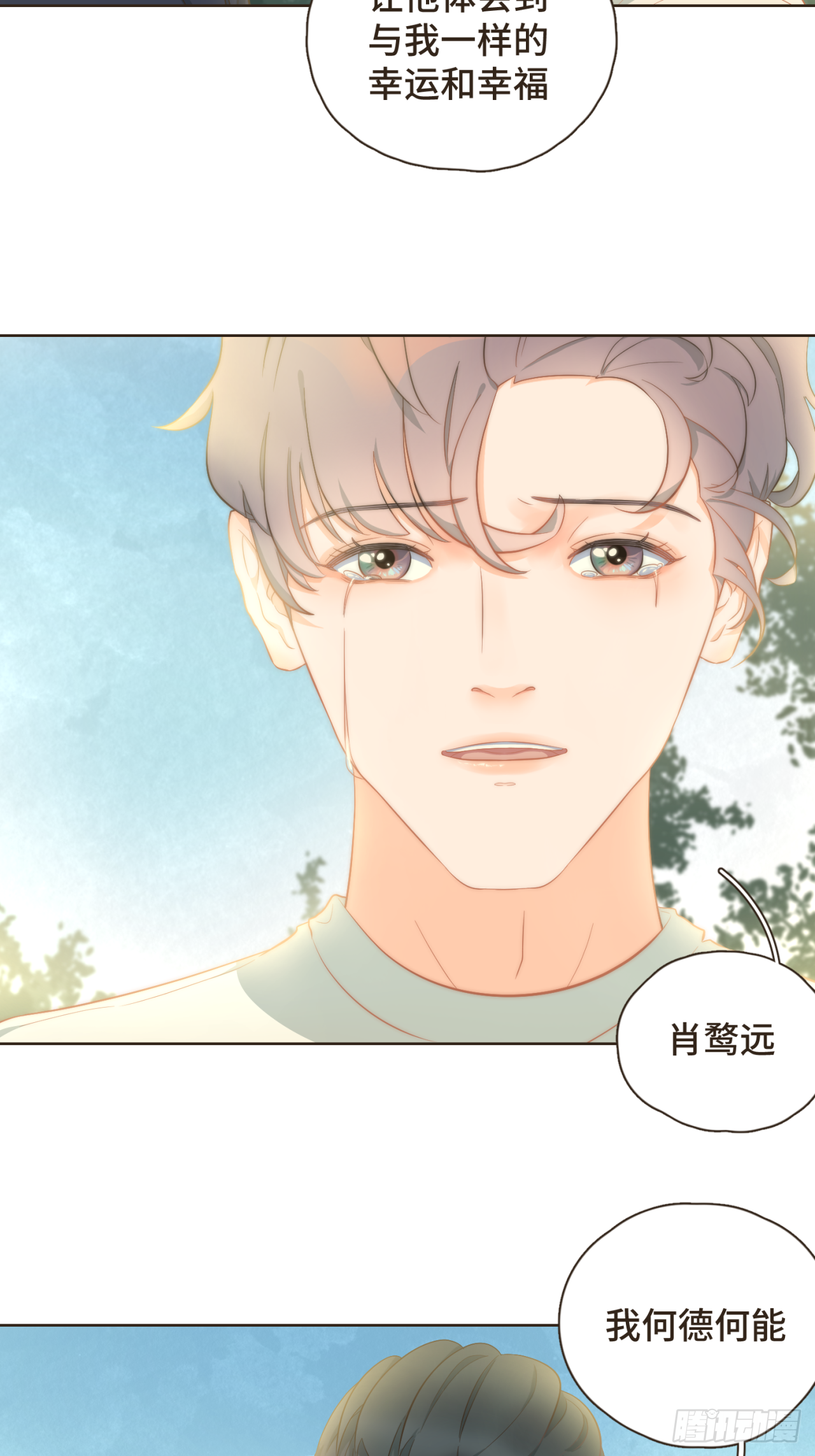 完结篇 我们在一起，一定会幸福-第33话