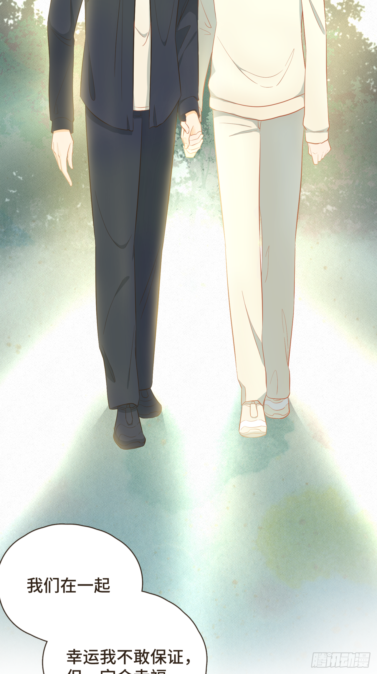 完结篇 我们在一起，一定会幸福-第33话