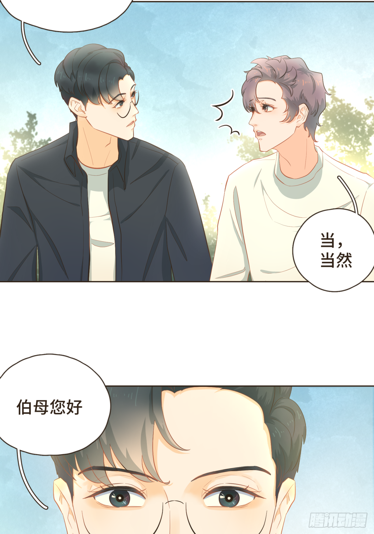 完结篇 我们在一起，一定会幸福-第33话