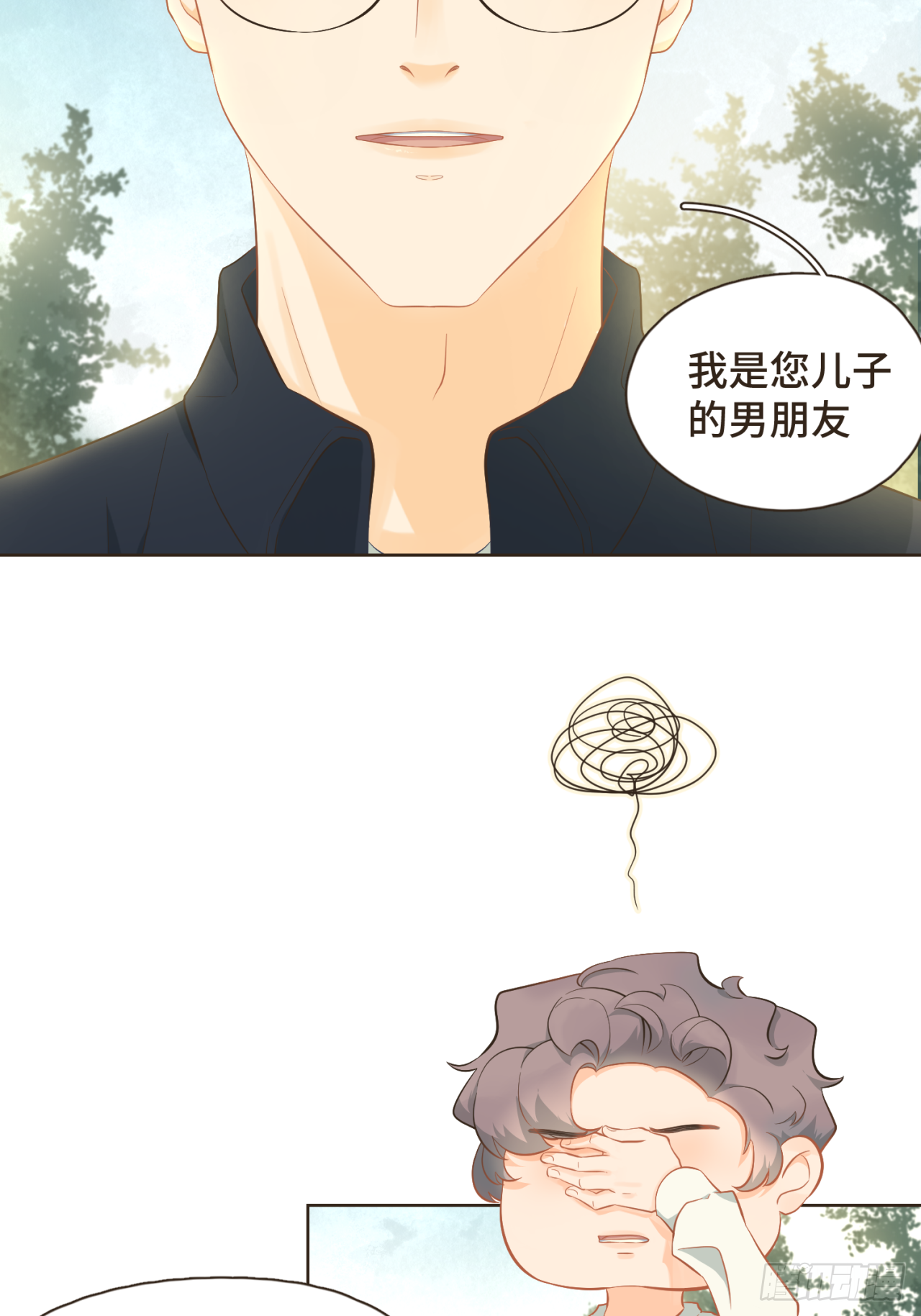 完结篇 我们在一起，一定会幸福-第33话