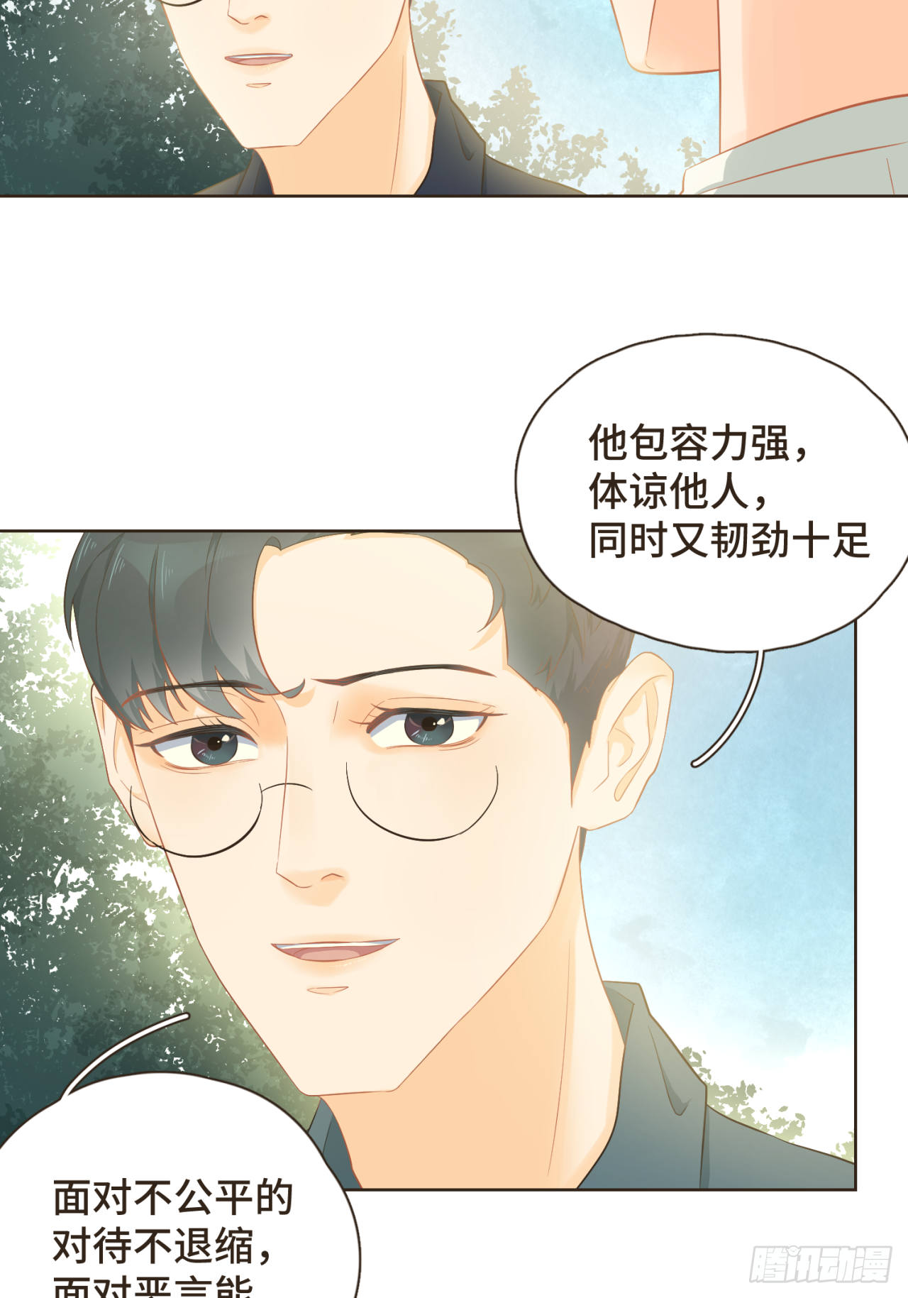 完结篇 我们在一起，一定会幸福-第33话