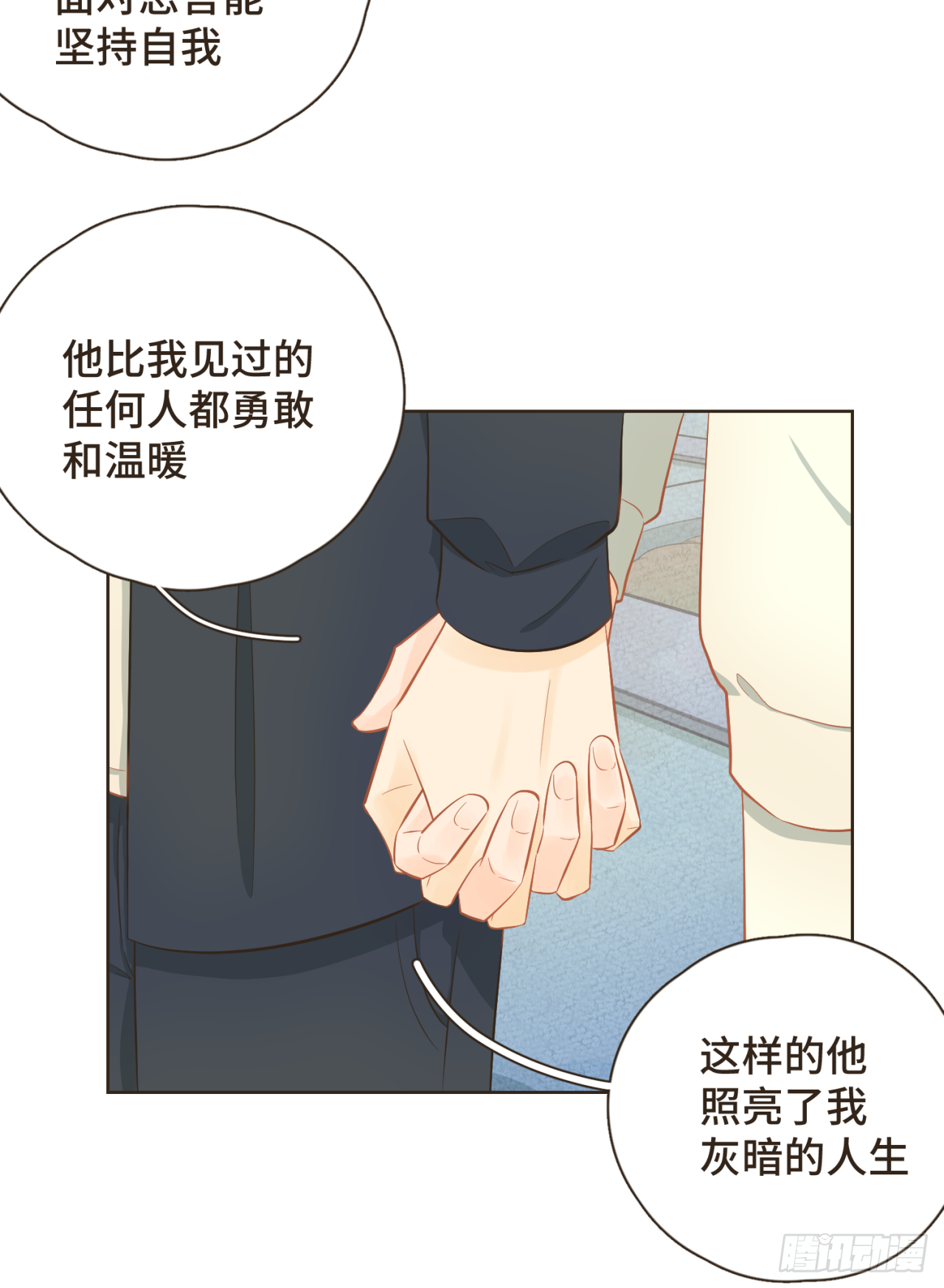 完结篇 我们在一起，一定会幸福-第33话