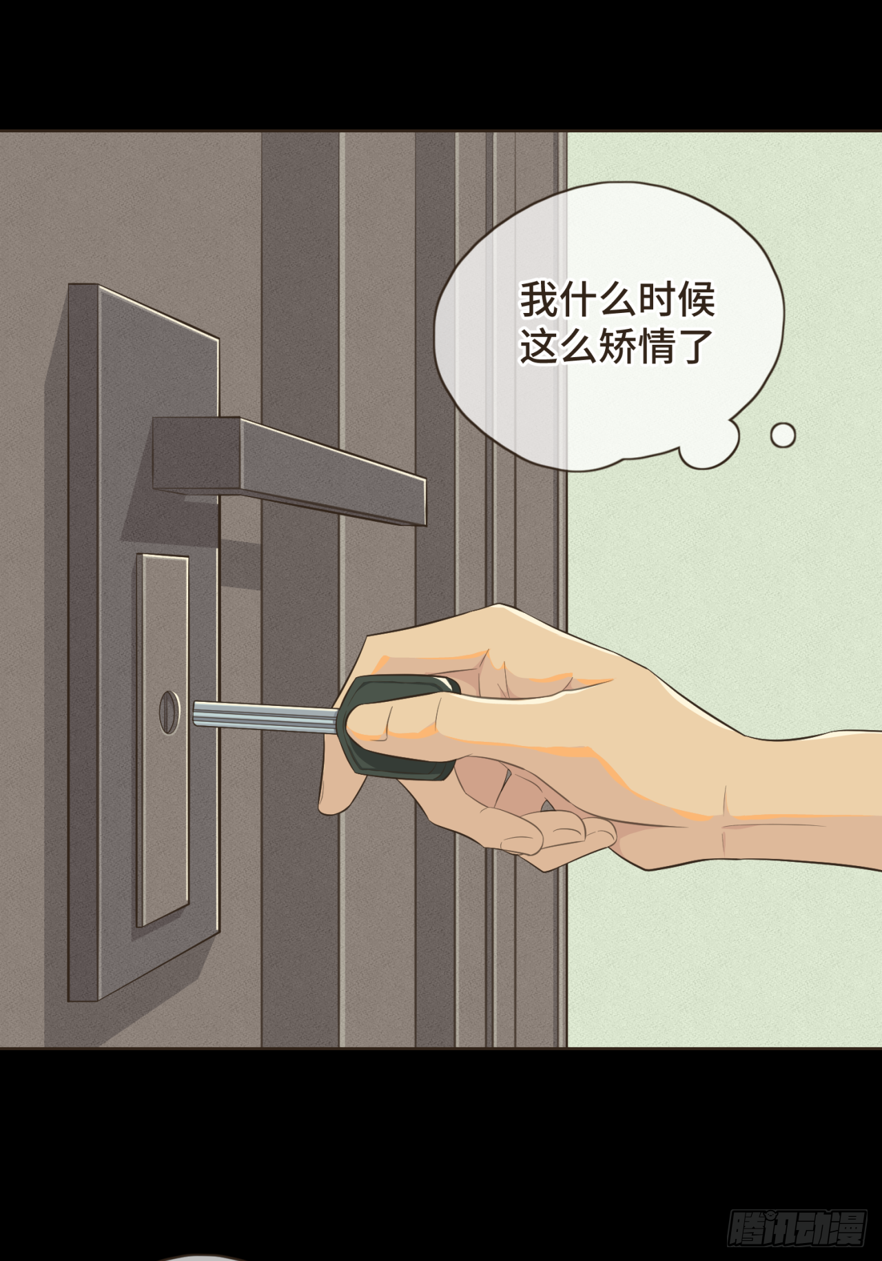 第六话 你依然能将我照亮-第7话