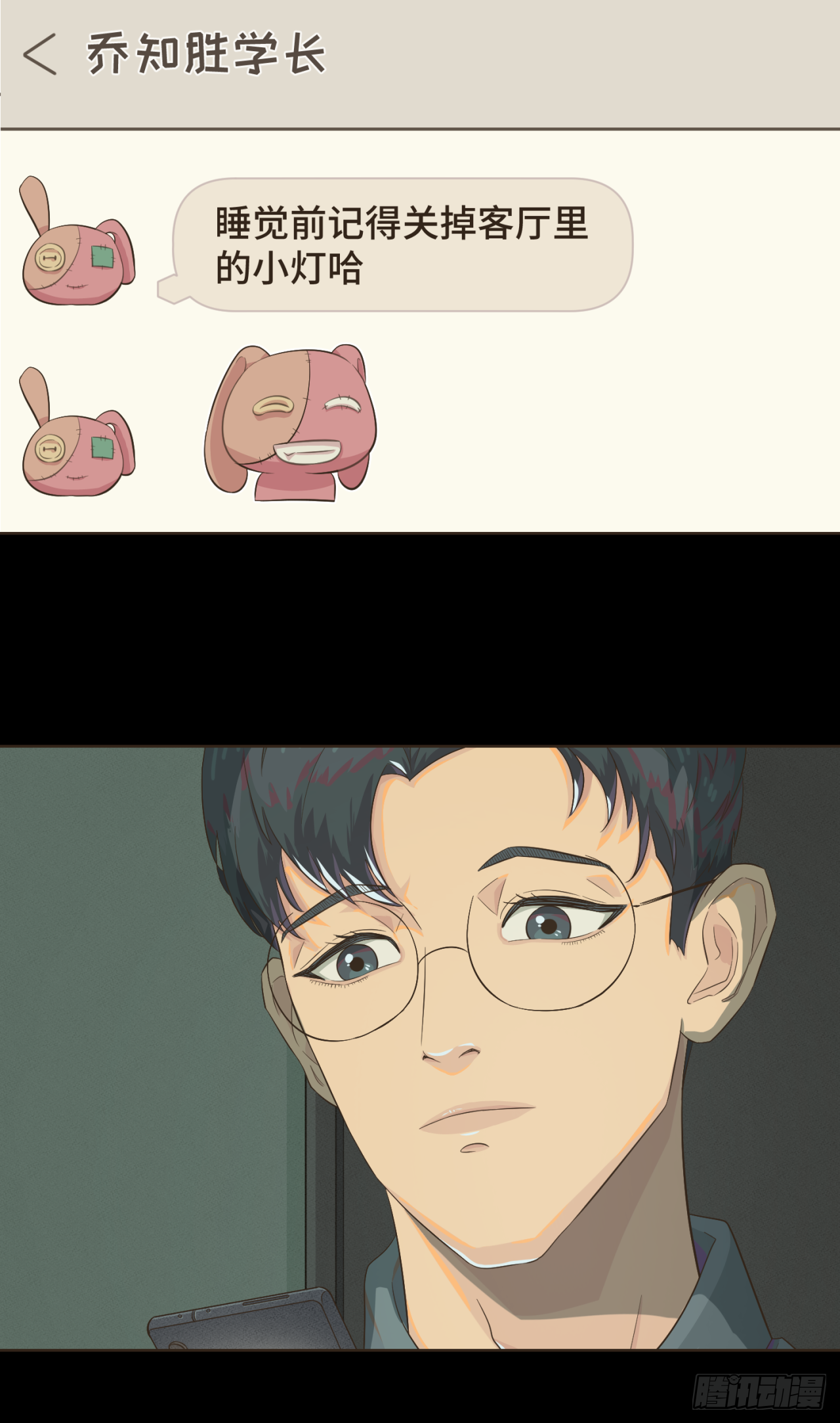 第六话 你依然能将我照亮-第7话