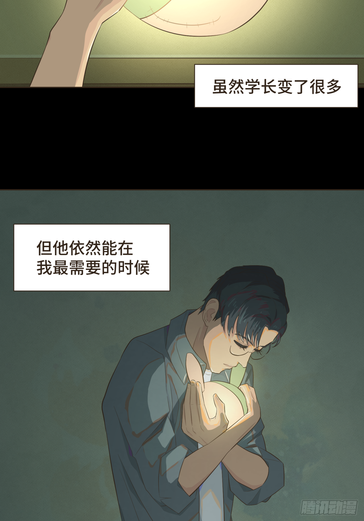 第六话 你依然能将我照亮-第7话