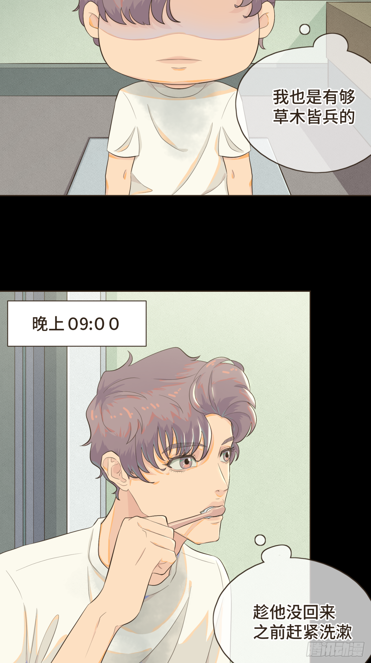 第六话 你依然能将我照亮-第7话