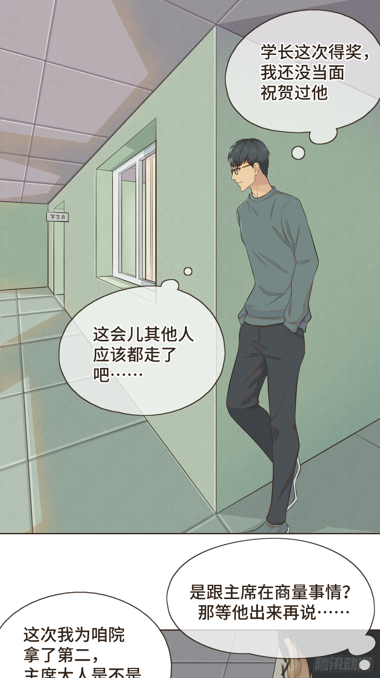 第八话 那时的我更像是一种表演-第9话