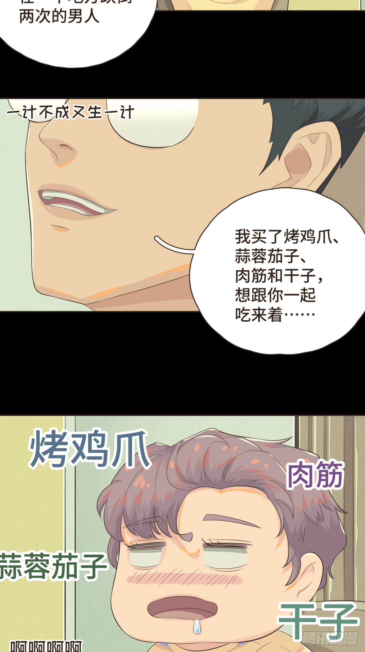 第八话 那时的我更像是一种表演-第9话