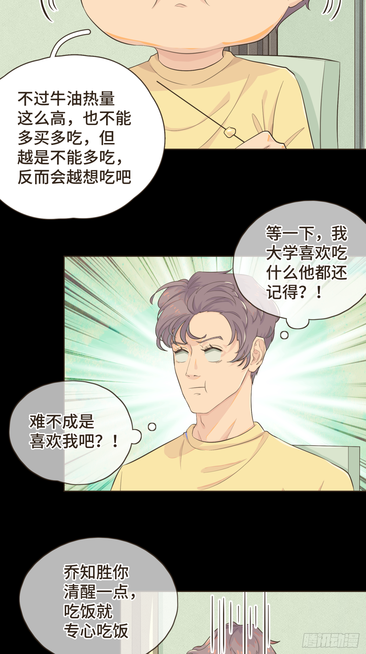 第八话 那时的我更像是一种表演-第9话